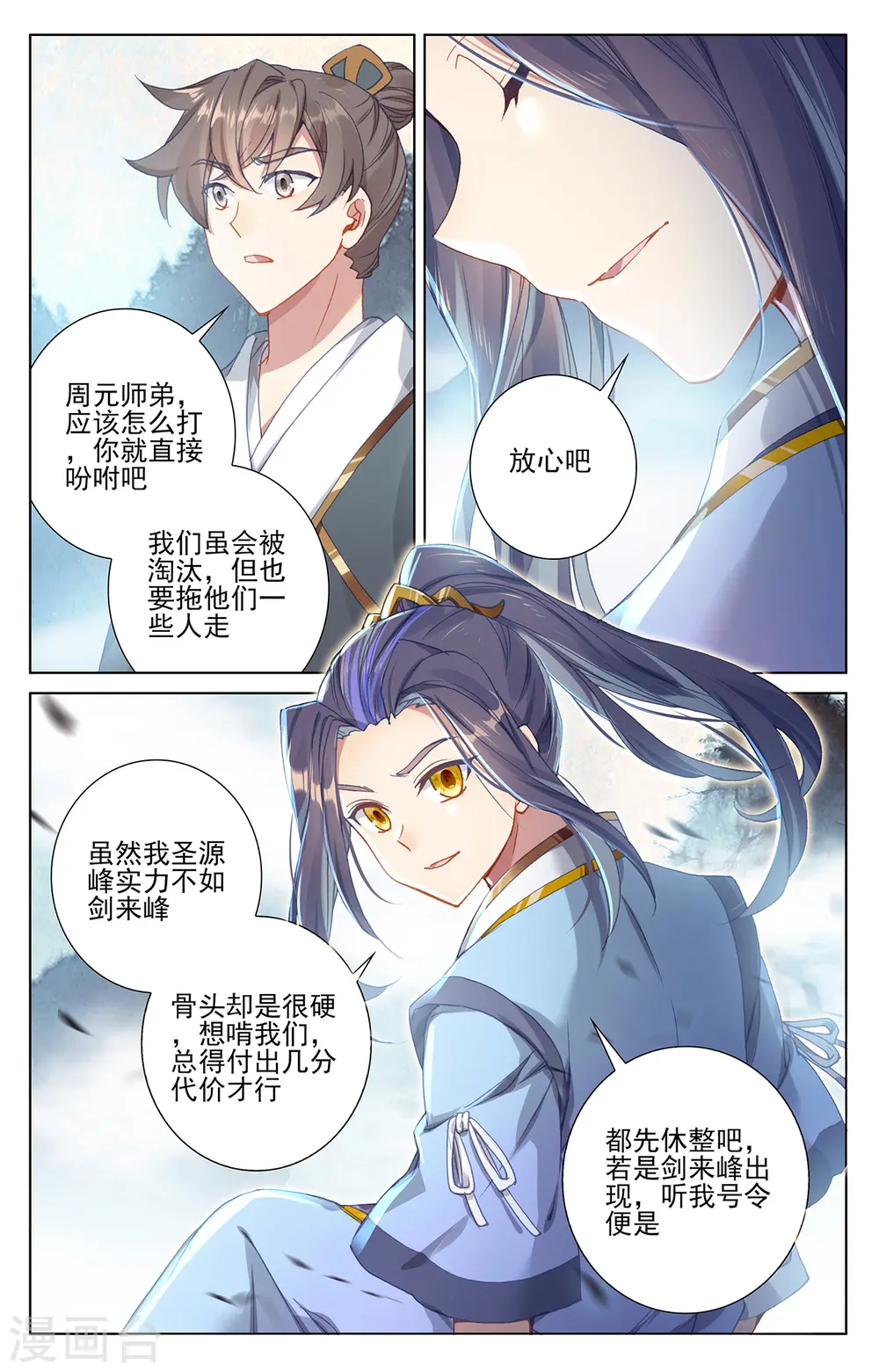 第266话下 震怒6