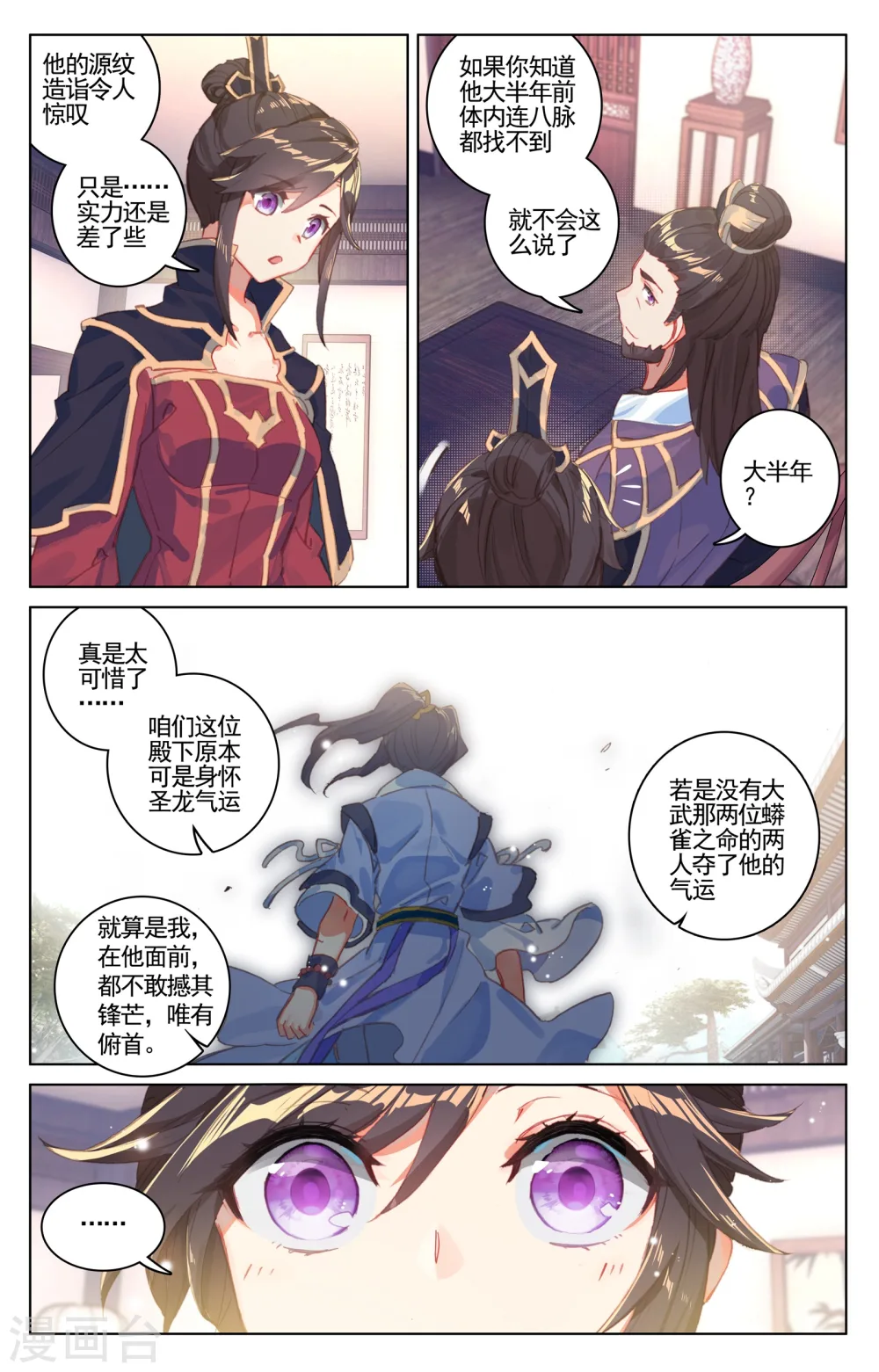 第54话下 前往黑渊8