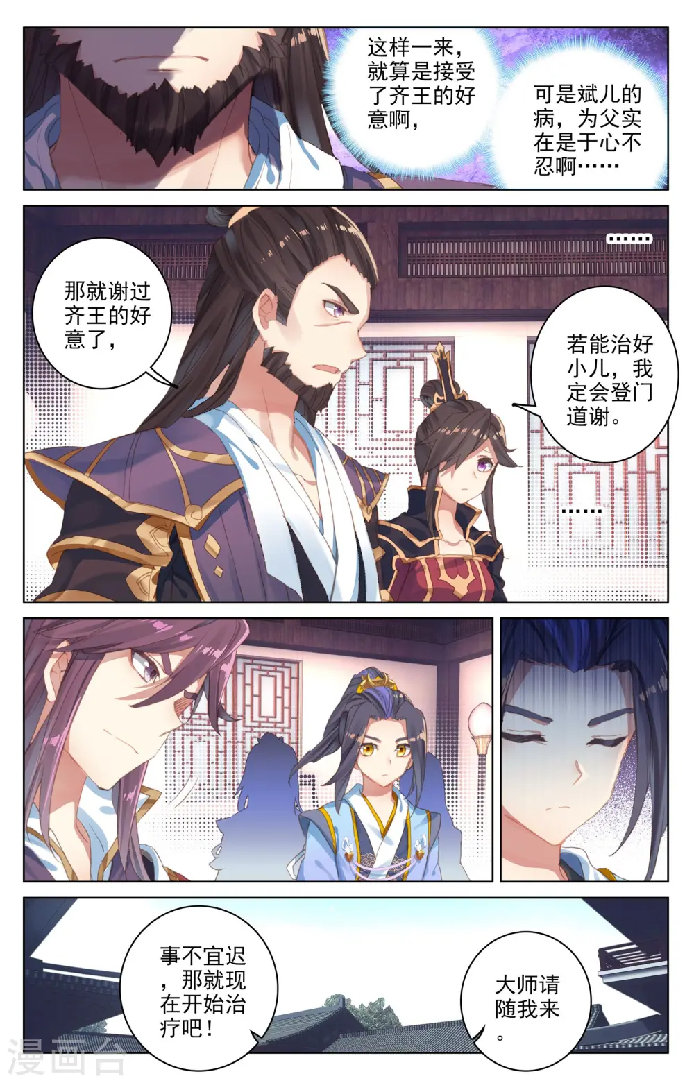 第51话上 驱毒4