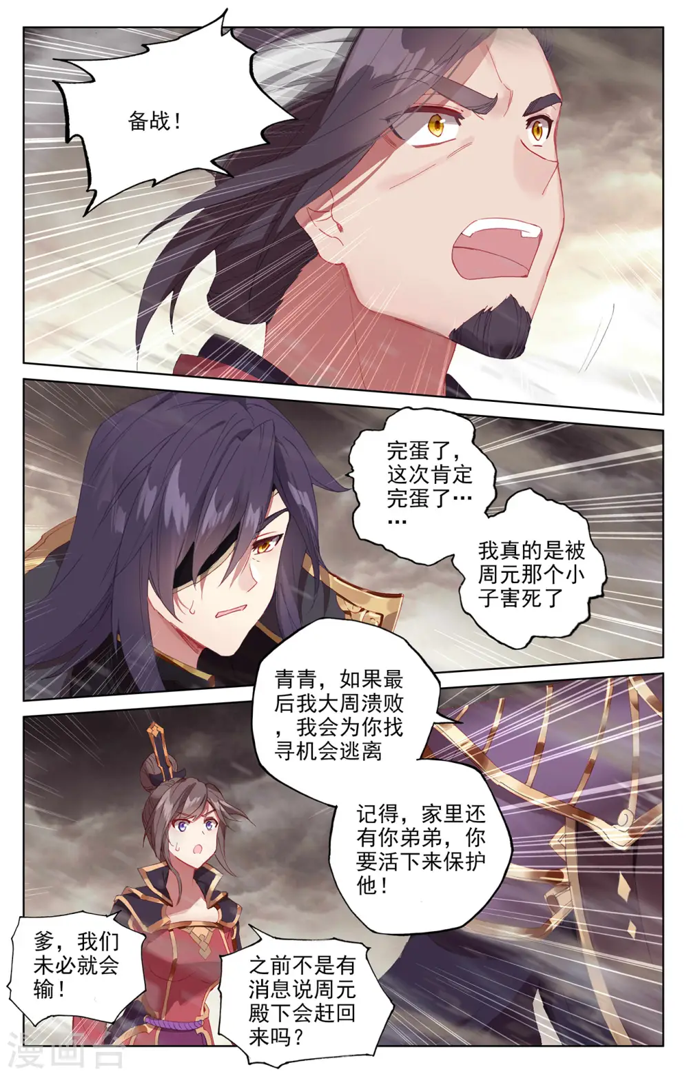 第332话下 断龙城外5