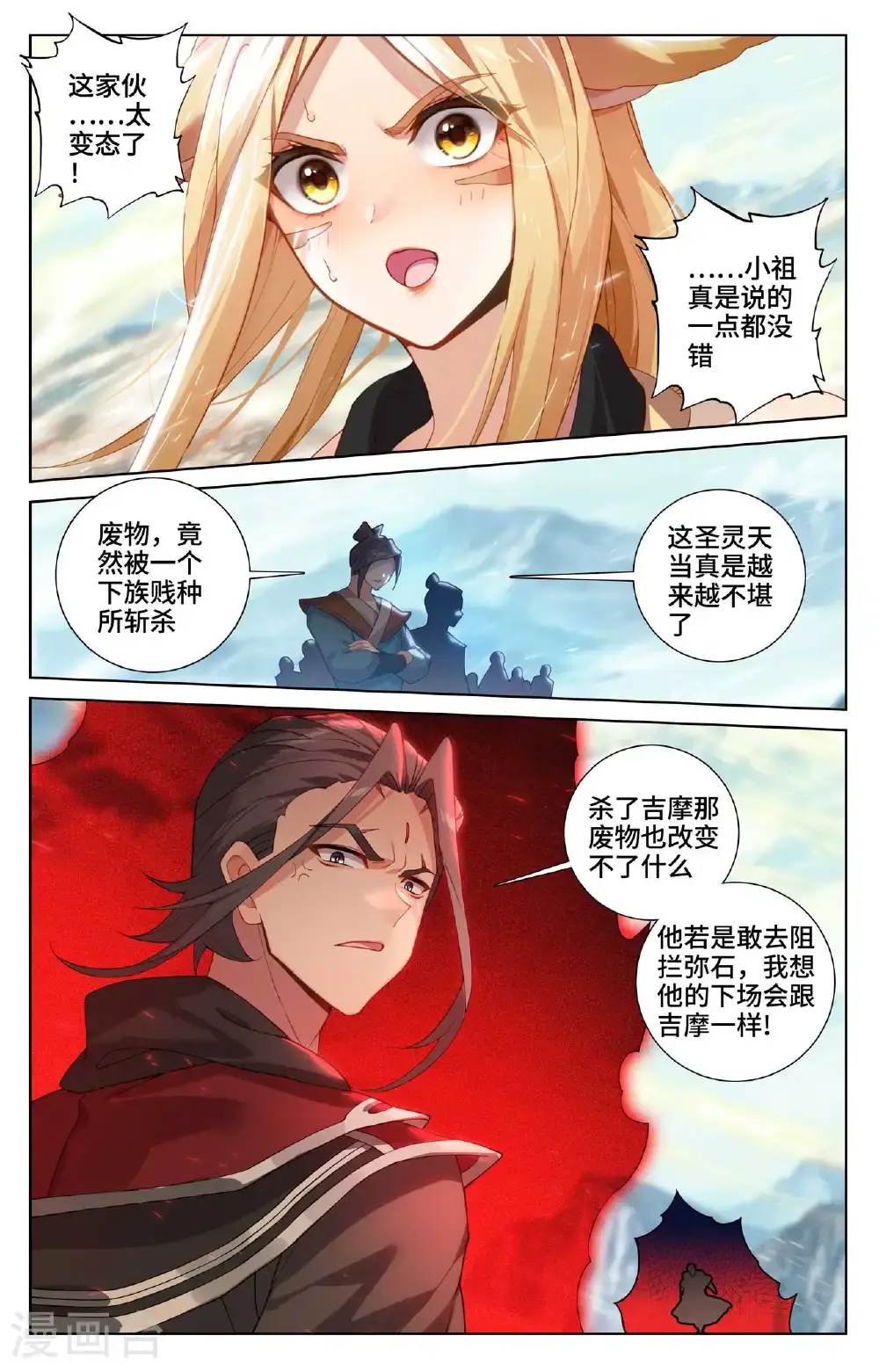 第542话上 要开大招1