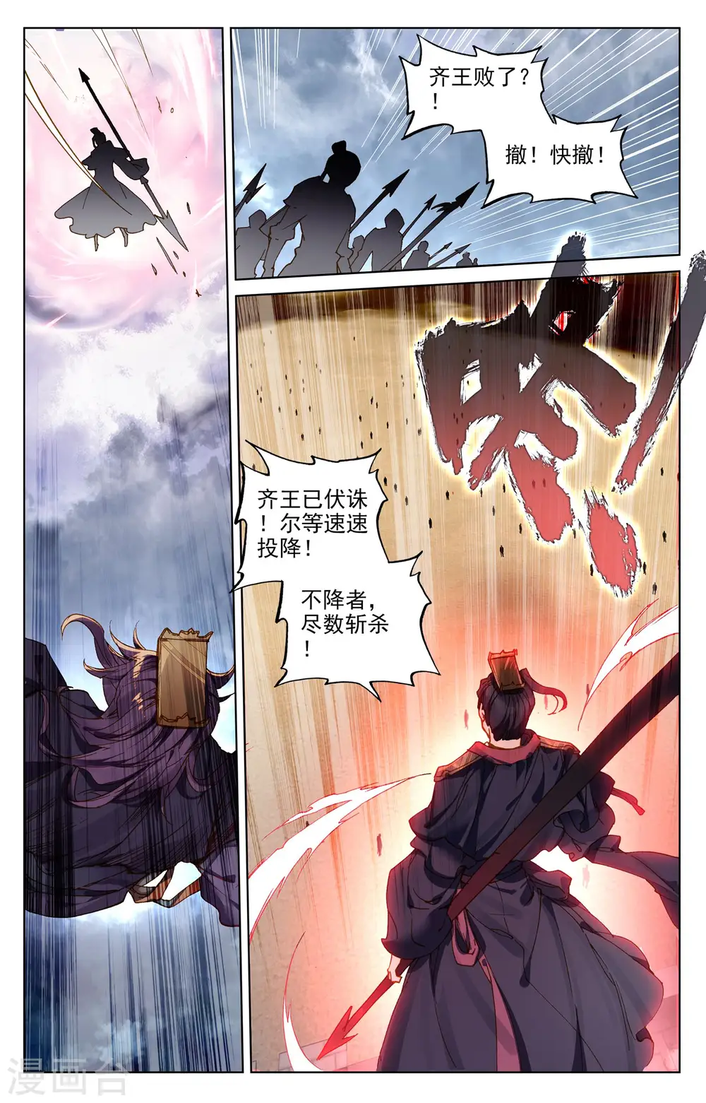 第75话上 大战落幕6