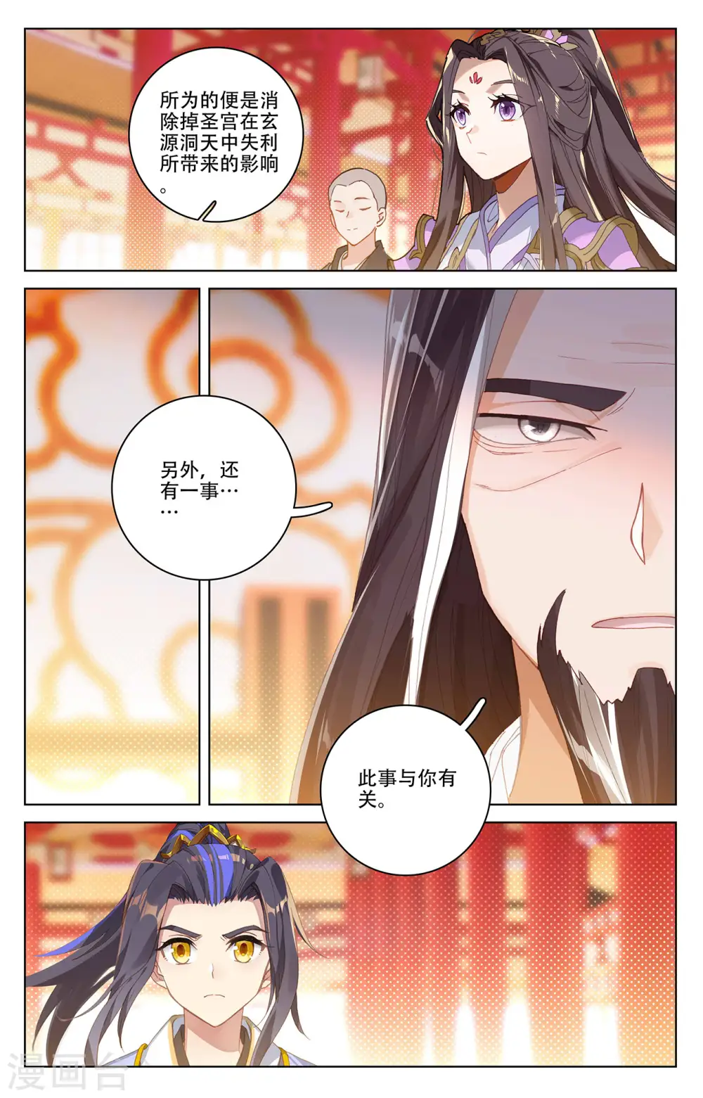 第320话下 大周等你6