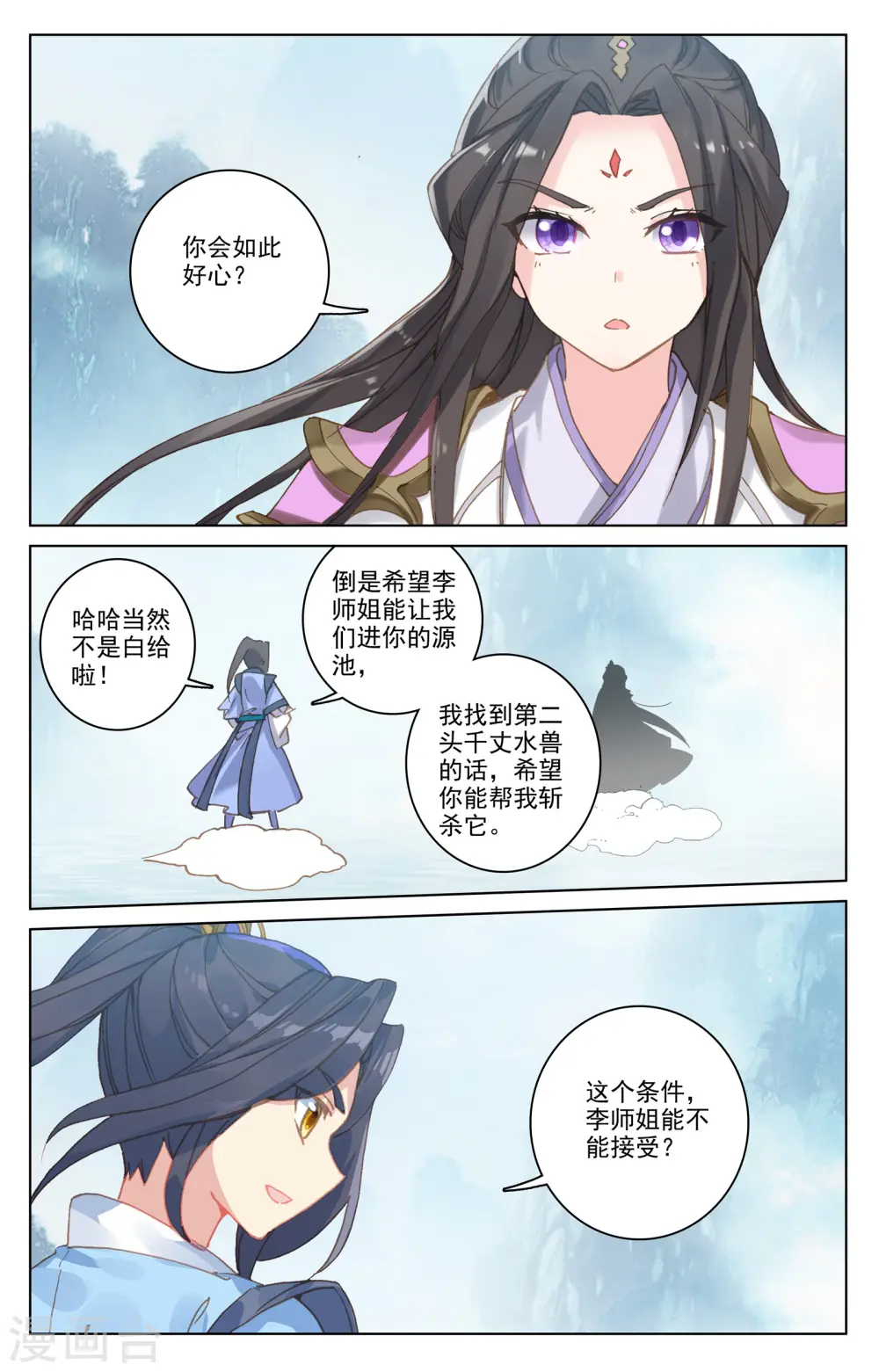 第183话上 诱饵8