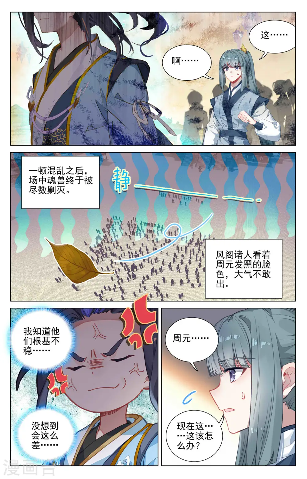 第400话下 联合镇压5