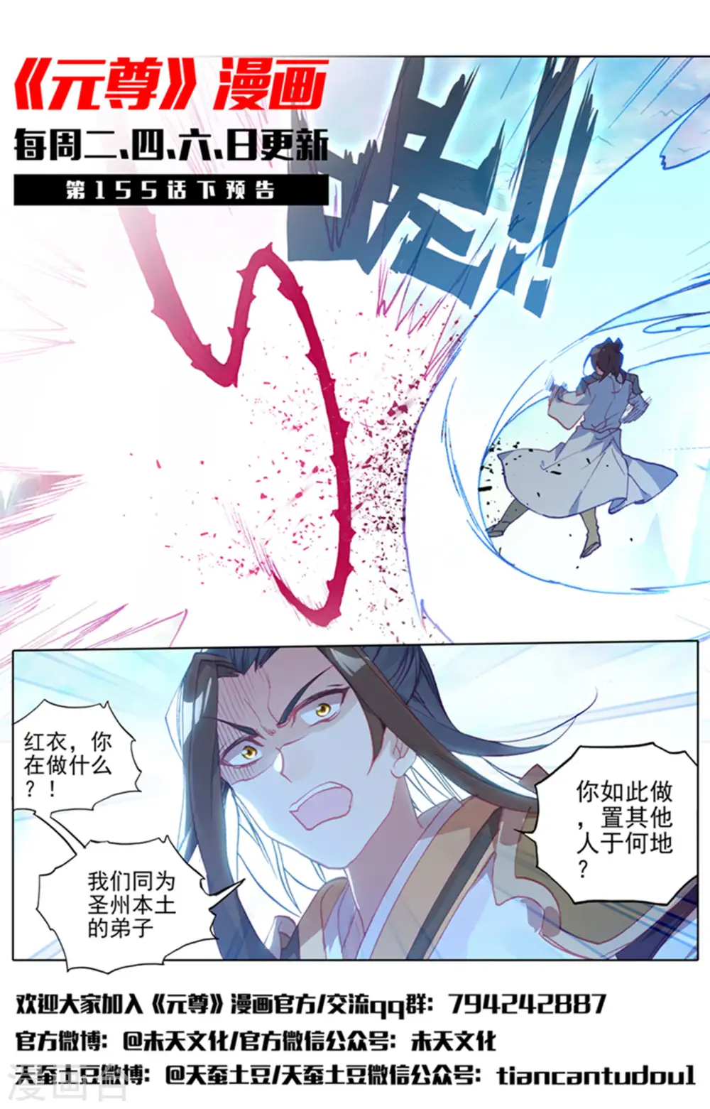 第155话上 首席之争11