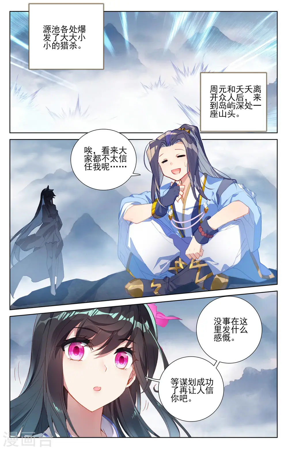 第264话下 源池再开6