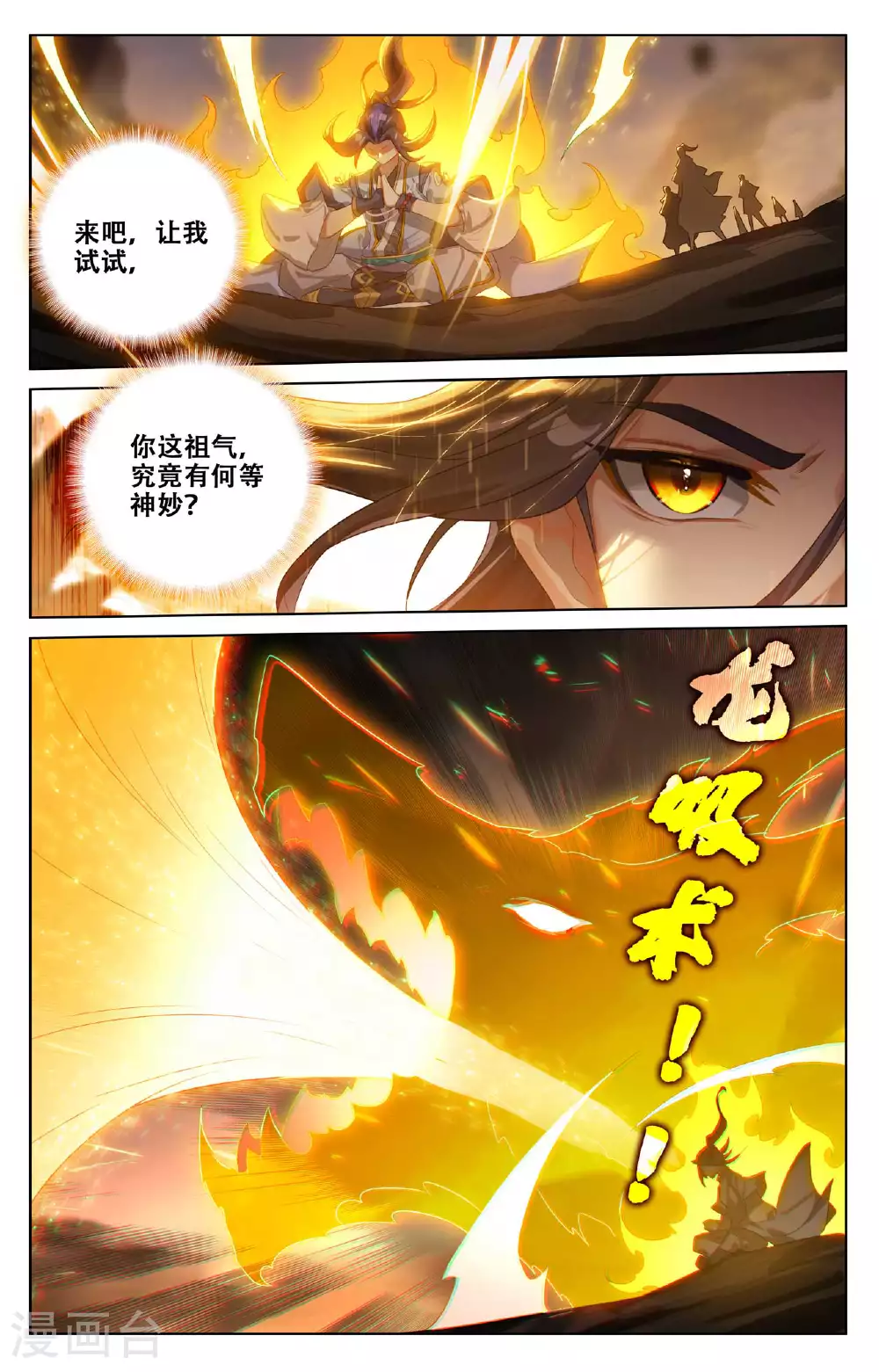 第517话下 祖气奇宝8