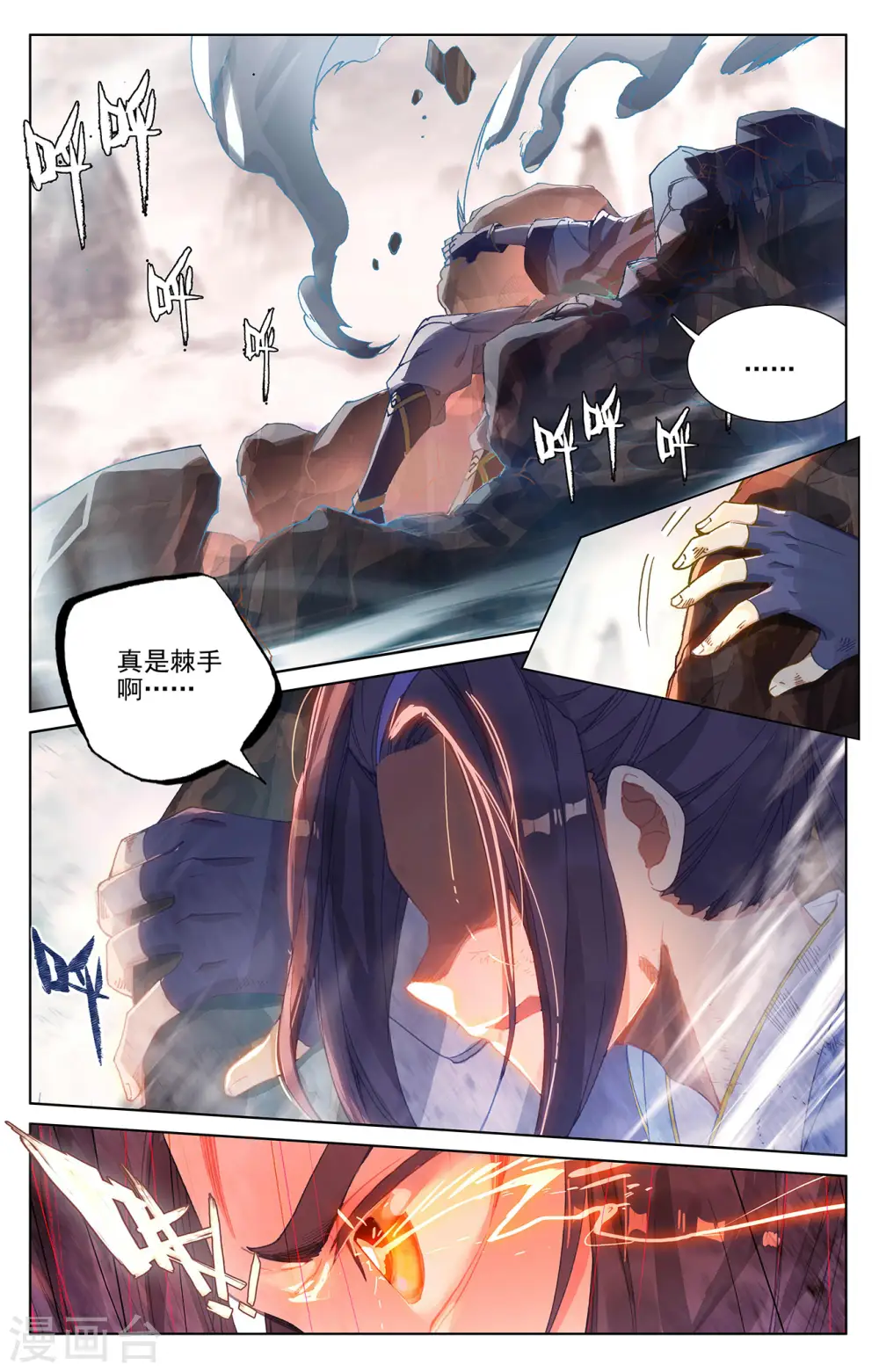 第252话上 问鼎3