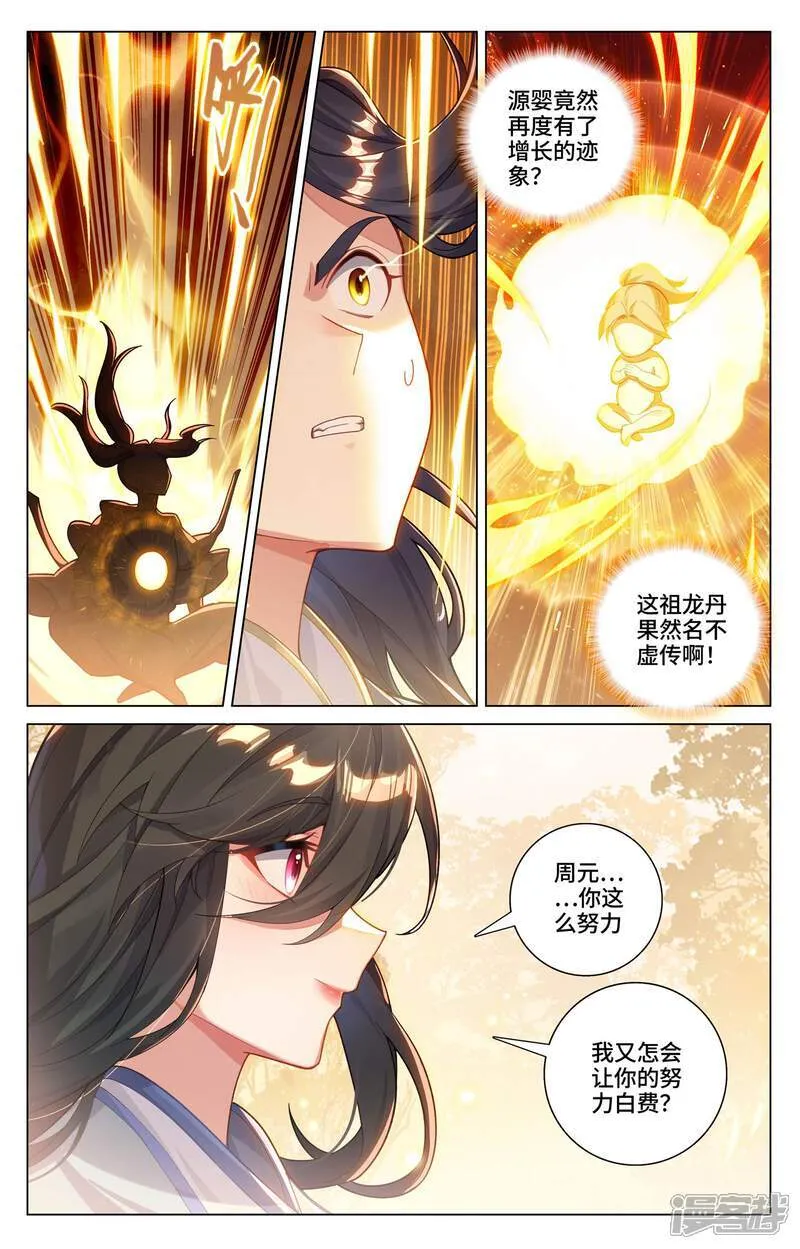 第595话下 情之一字8