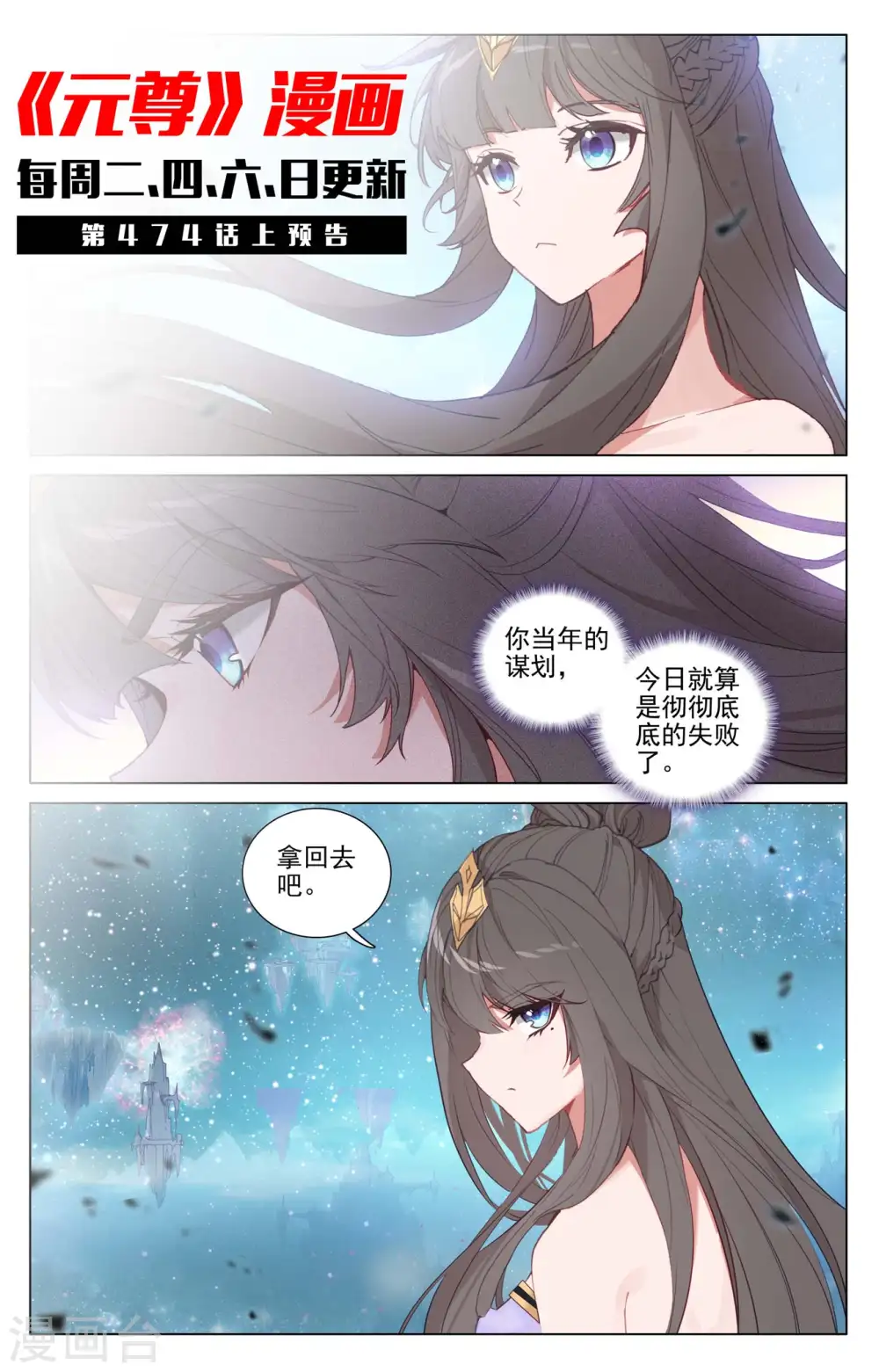 第473话下 率先破亿10