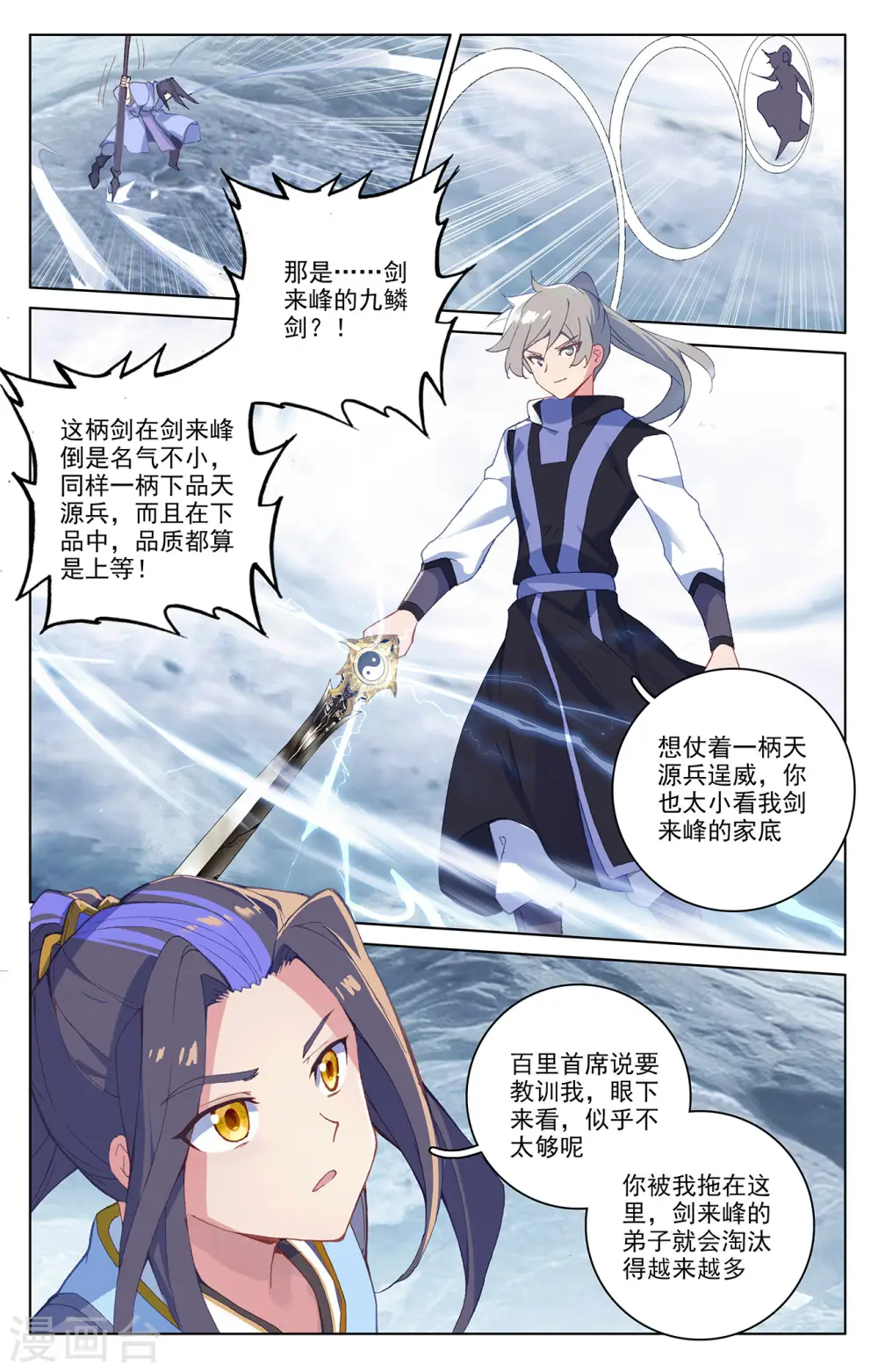 第269话下 将对将6