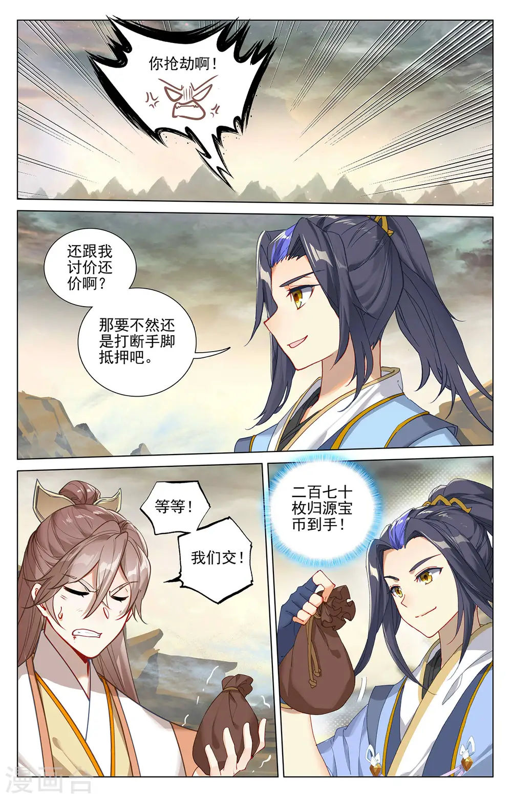 第380话下 打断手脚7