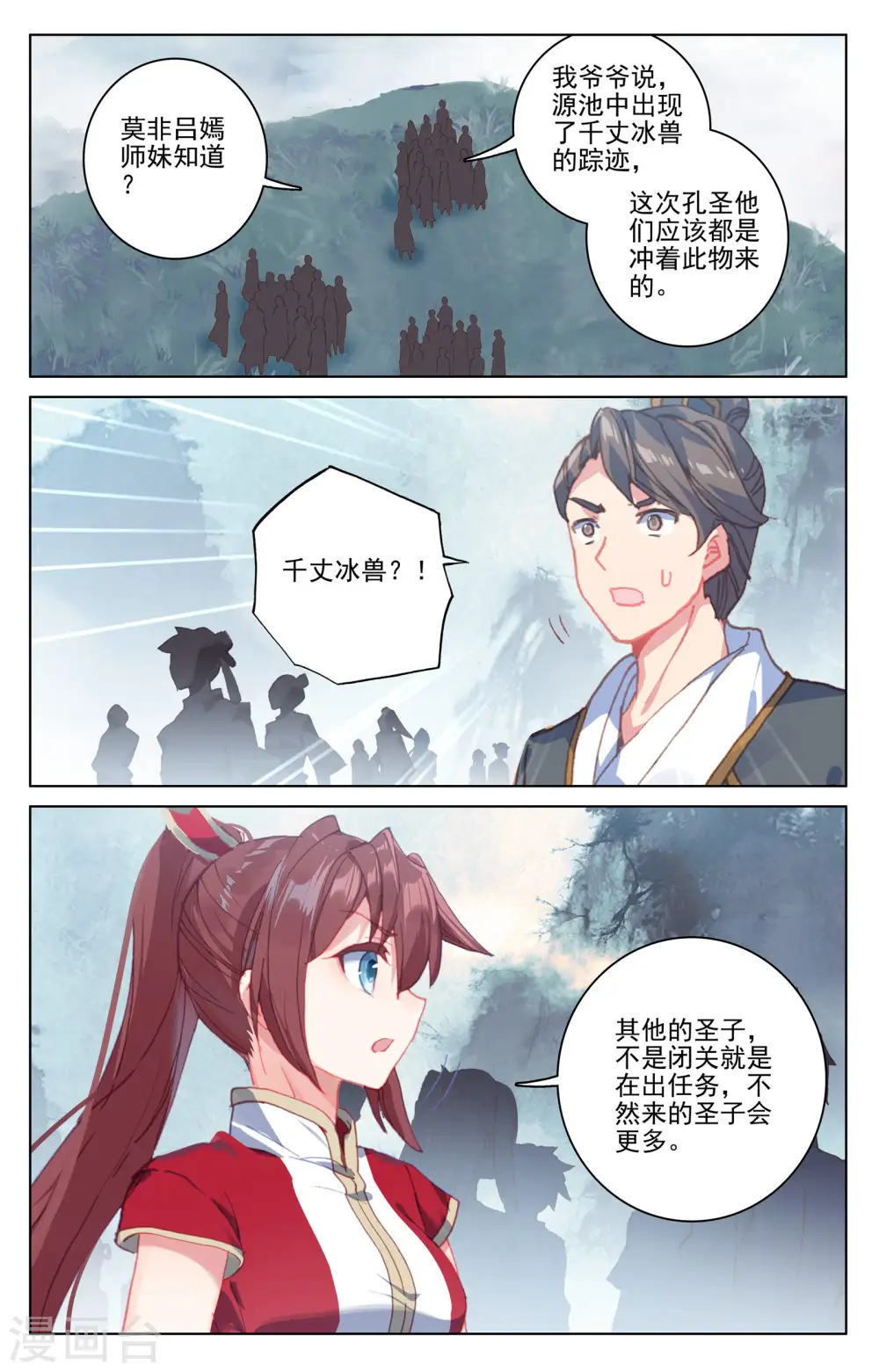 第172话下 源池开5