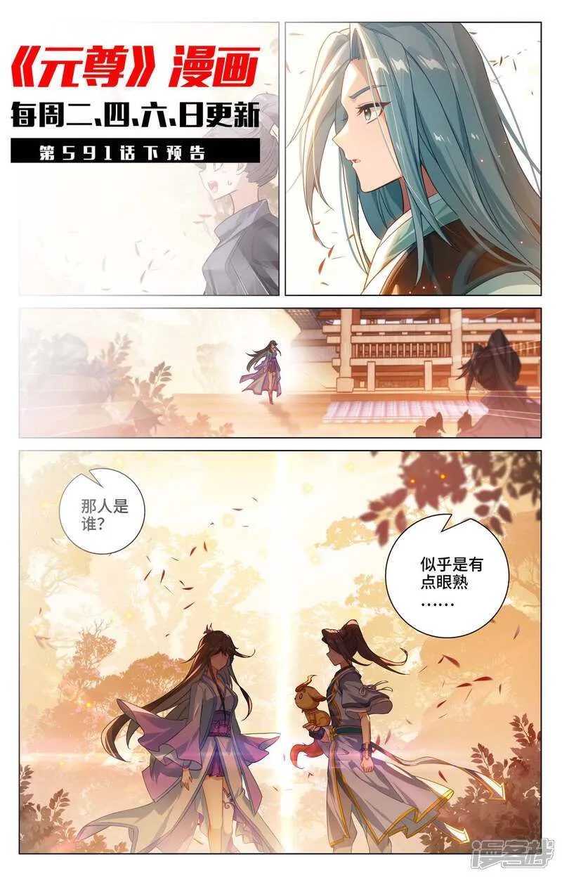 第591话上 久别重逢10