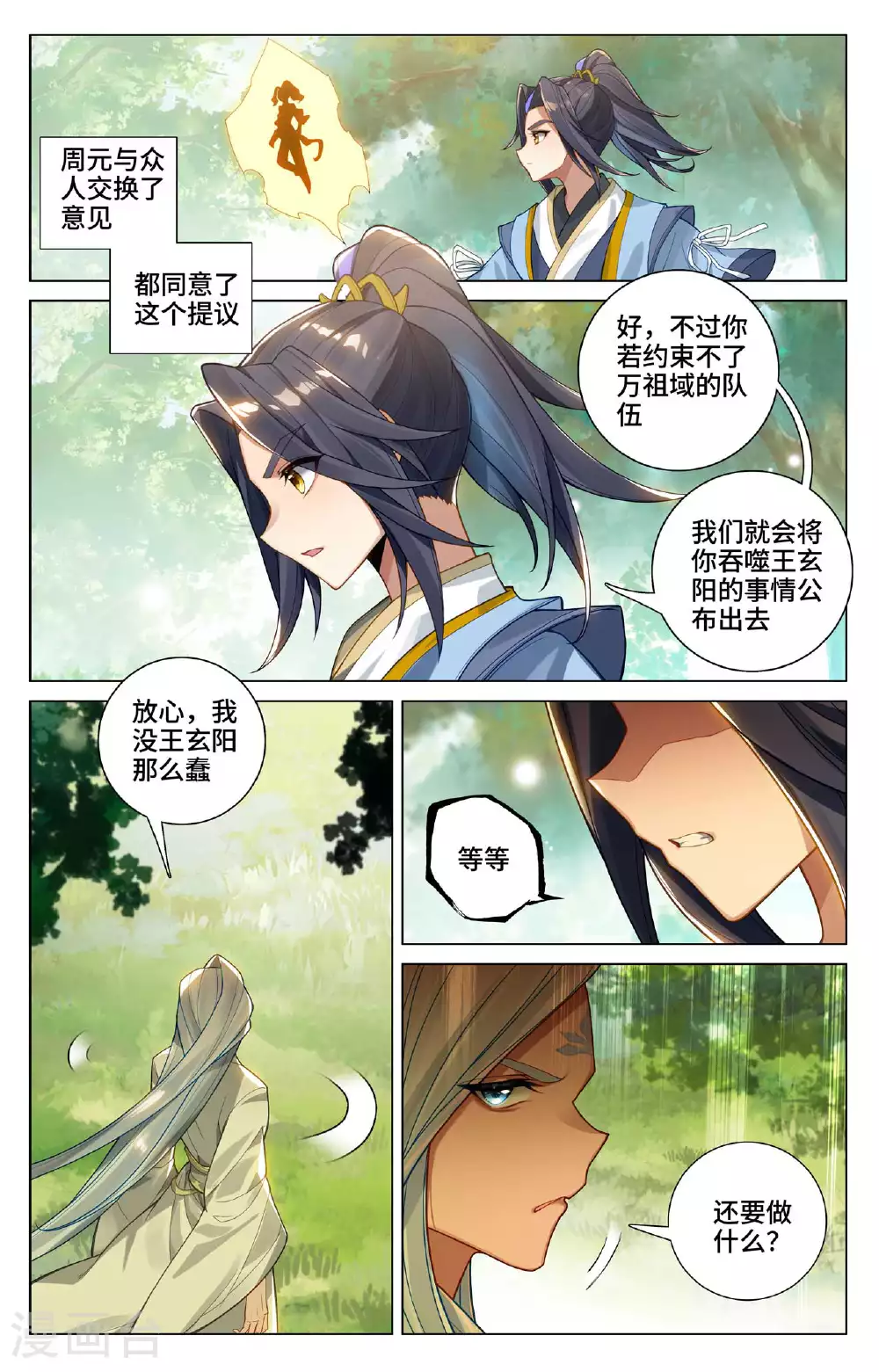 第527话下 最后赢家4