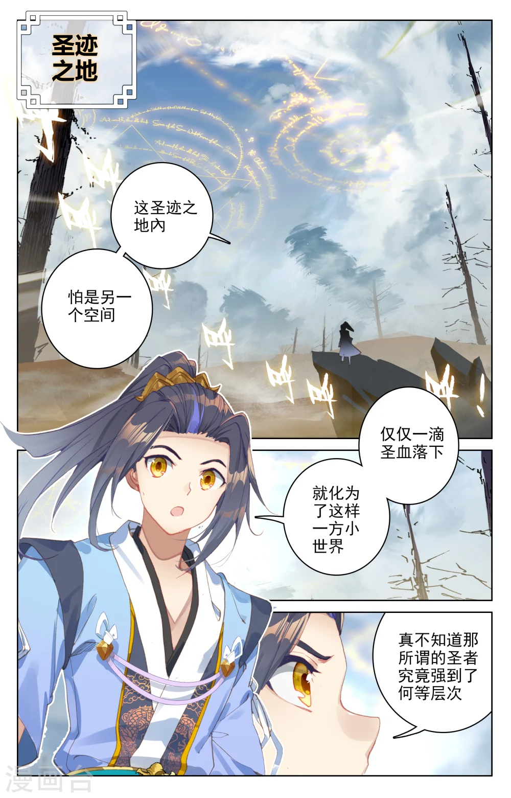 第91话下 冤家路窄3
