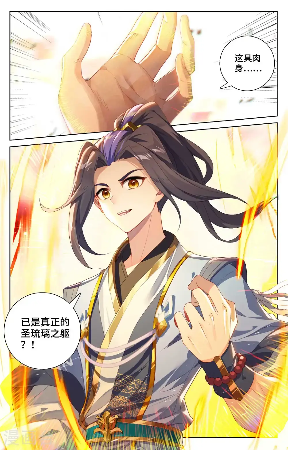 第560话上 源婴几寸6