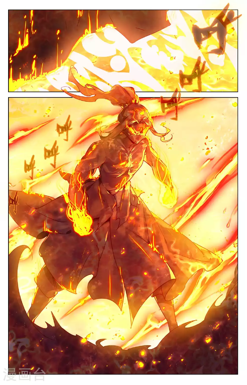 第502话上 炎魔之力2