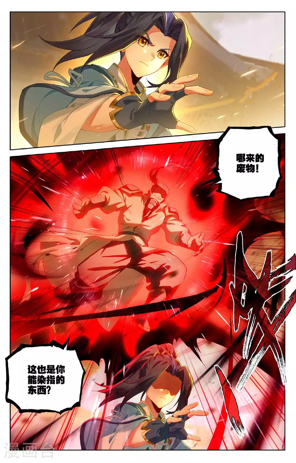 第519话下 高级地域6