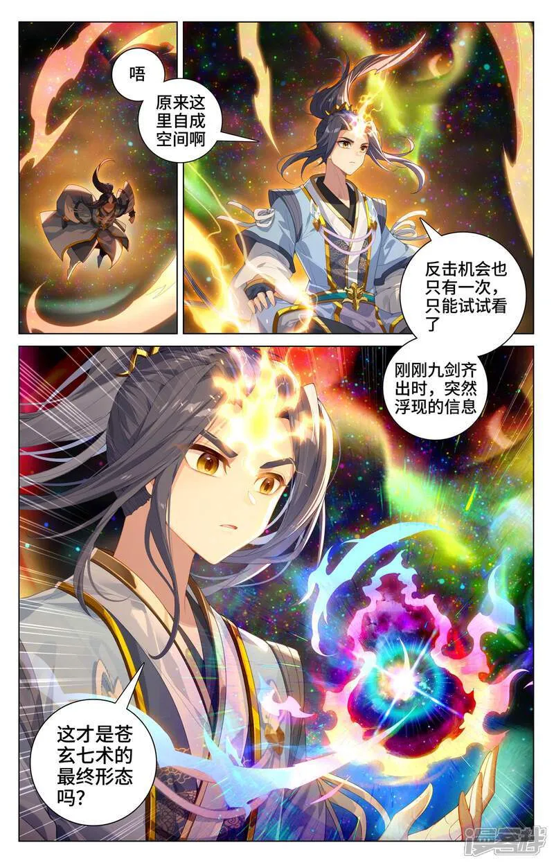 第603话下 苦战渊泉8