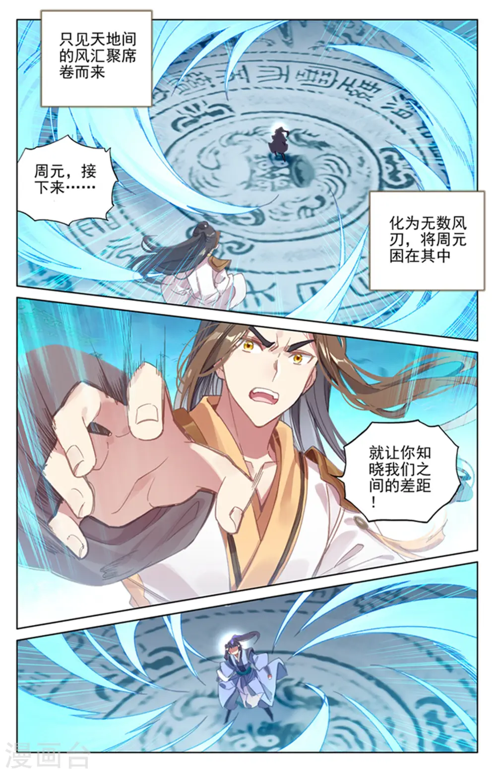第156话上 底牌层出7