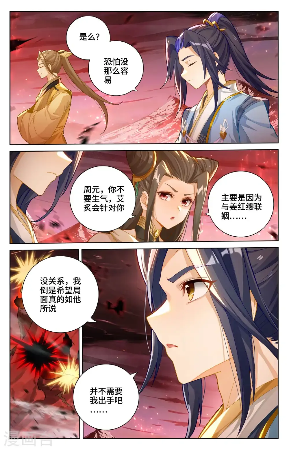 第581话下 种子战台5