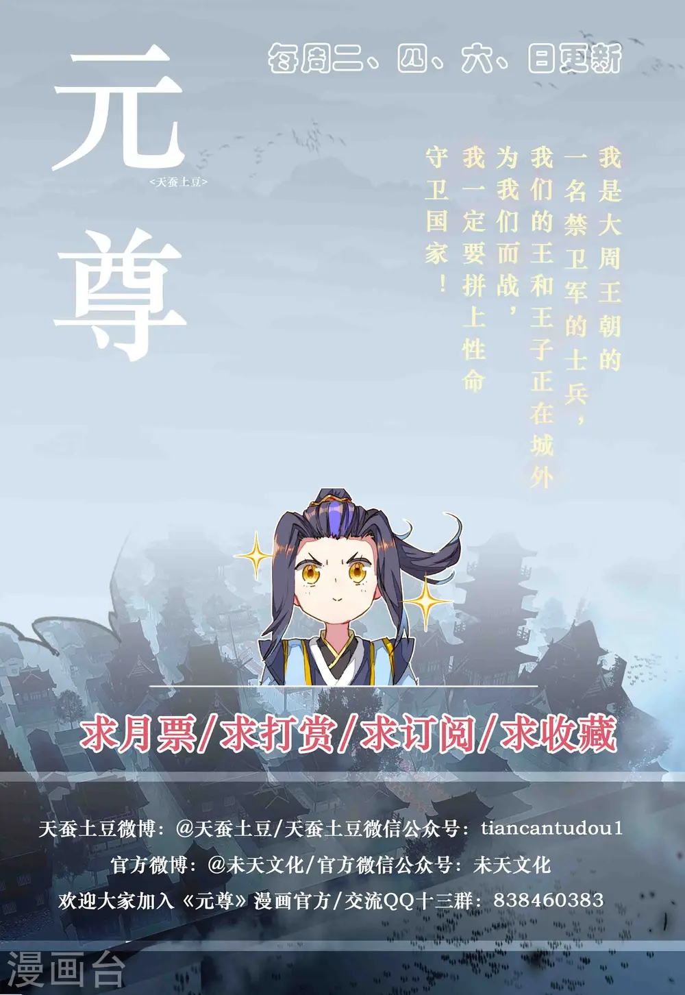 第75话下 大战落幕9