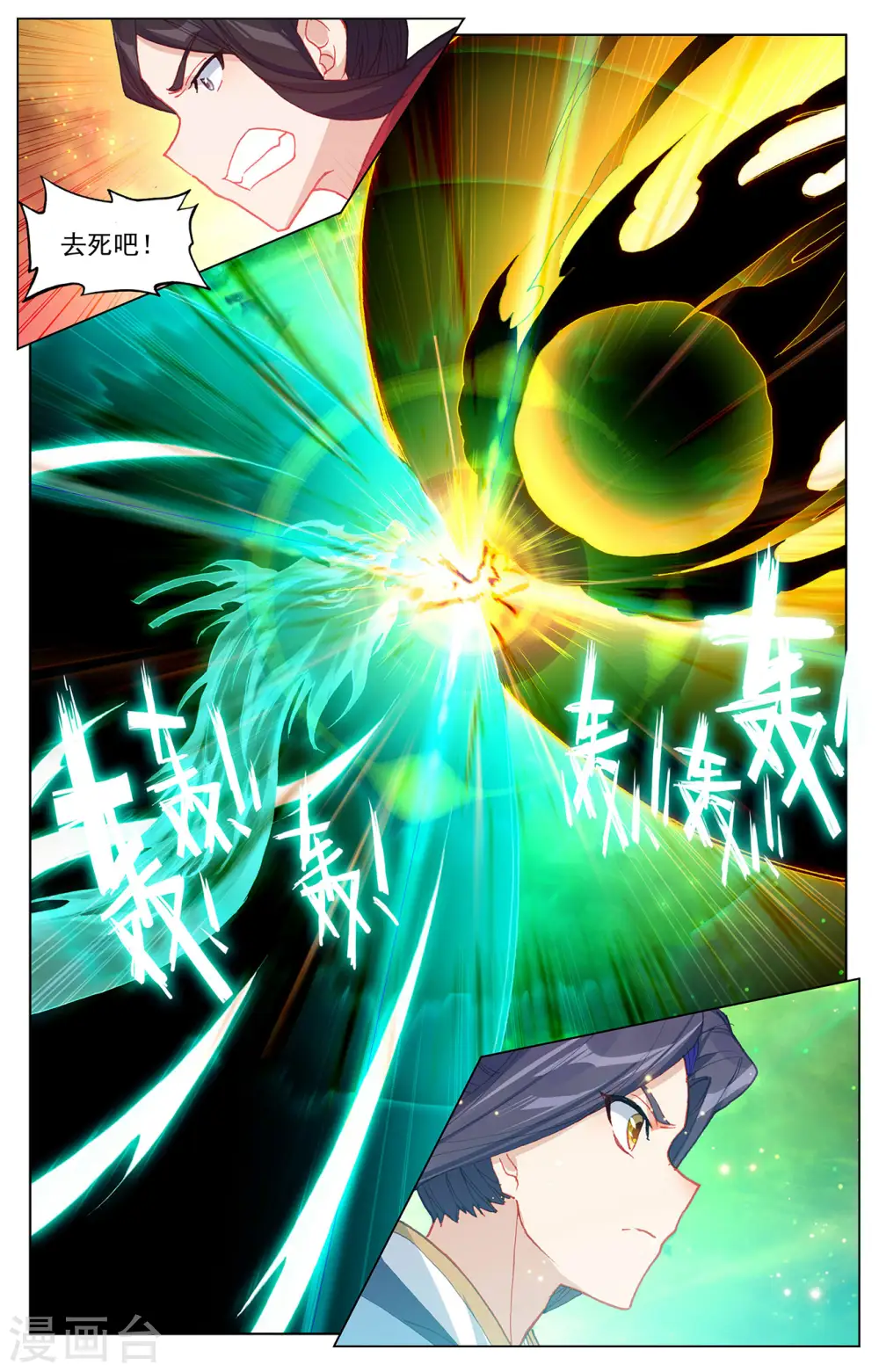 第305话下 灭金丹6