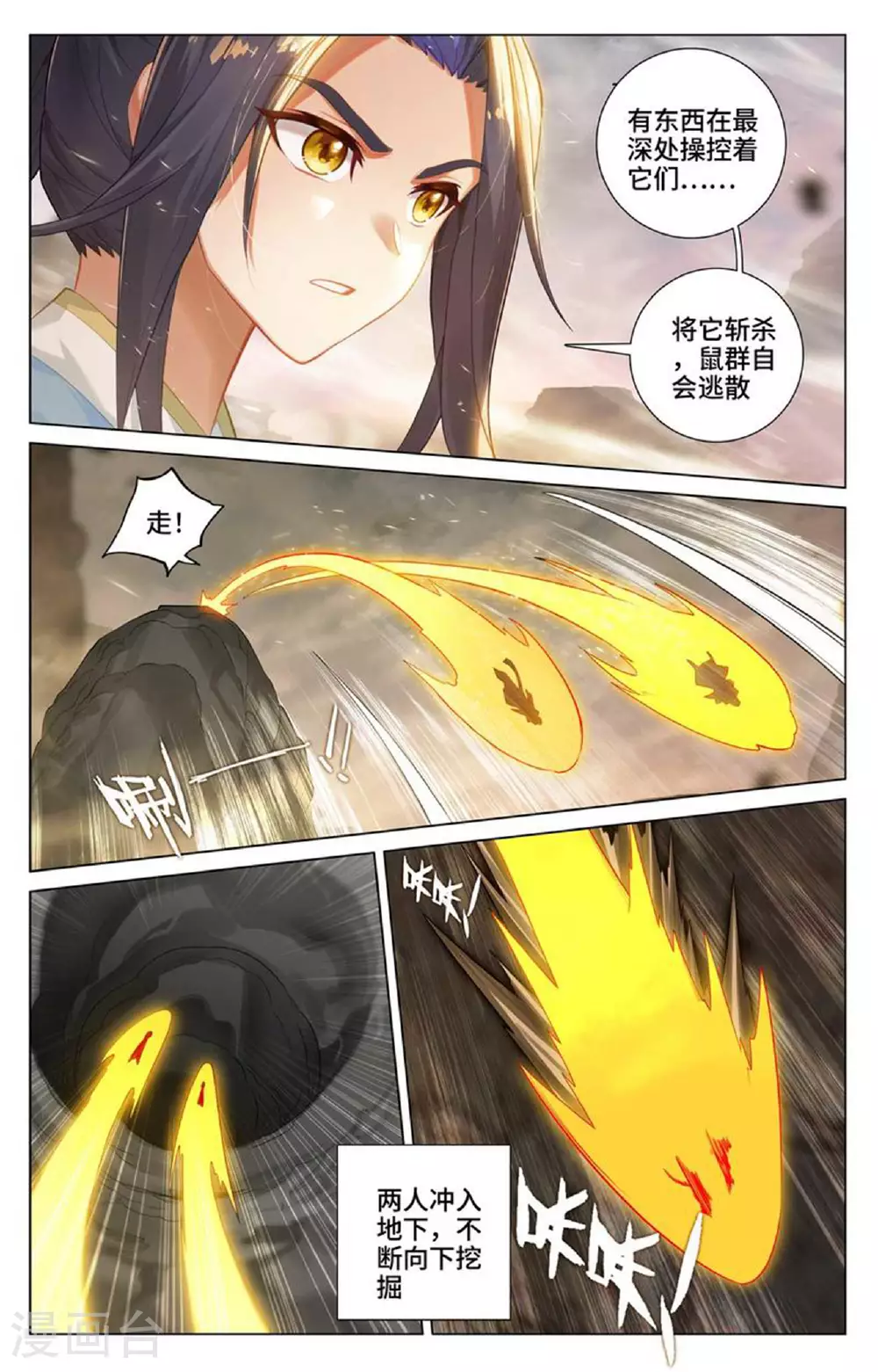 第516话下 捕获支脉7