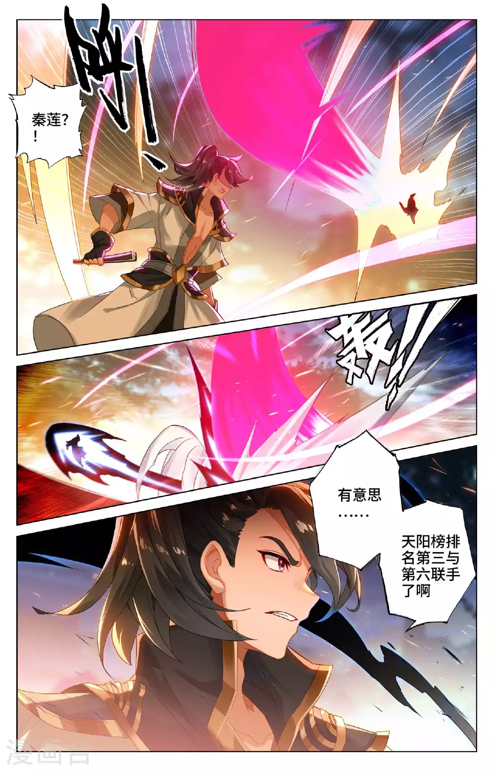 第523话上 二打一吗2