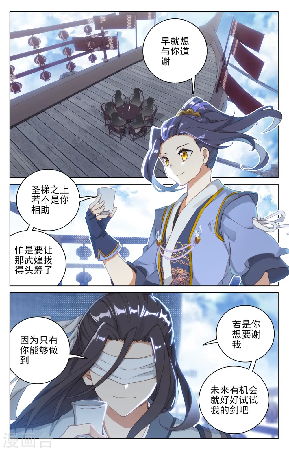 第125话上 前往宗门5