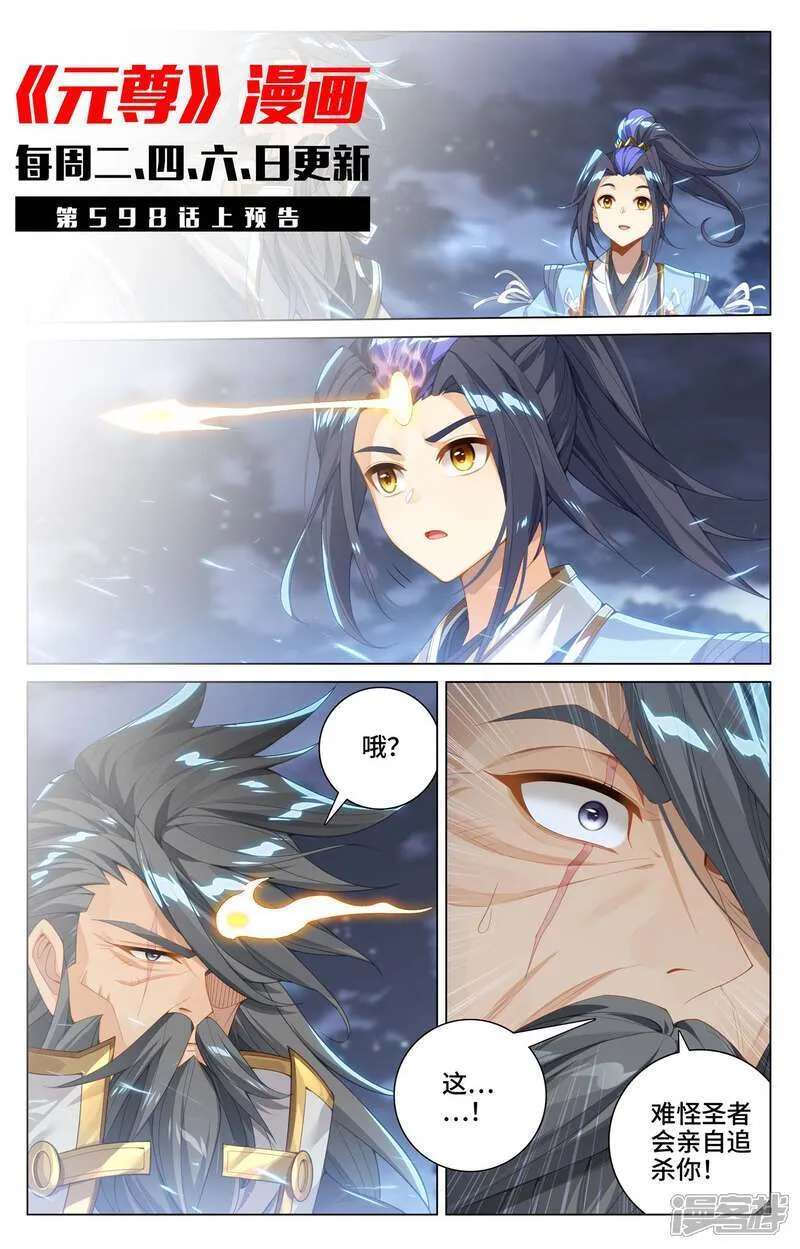第597话下 石龙大陆10
