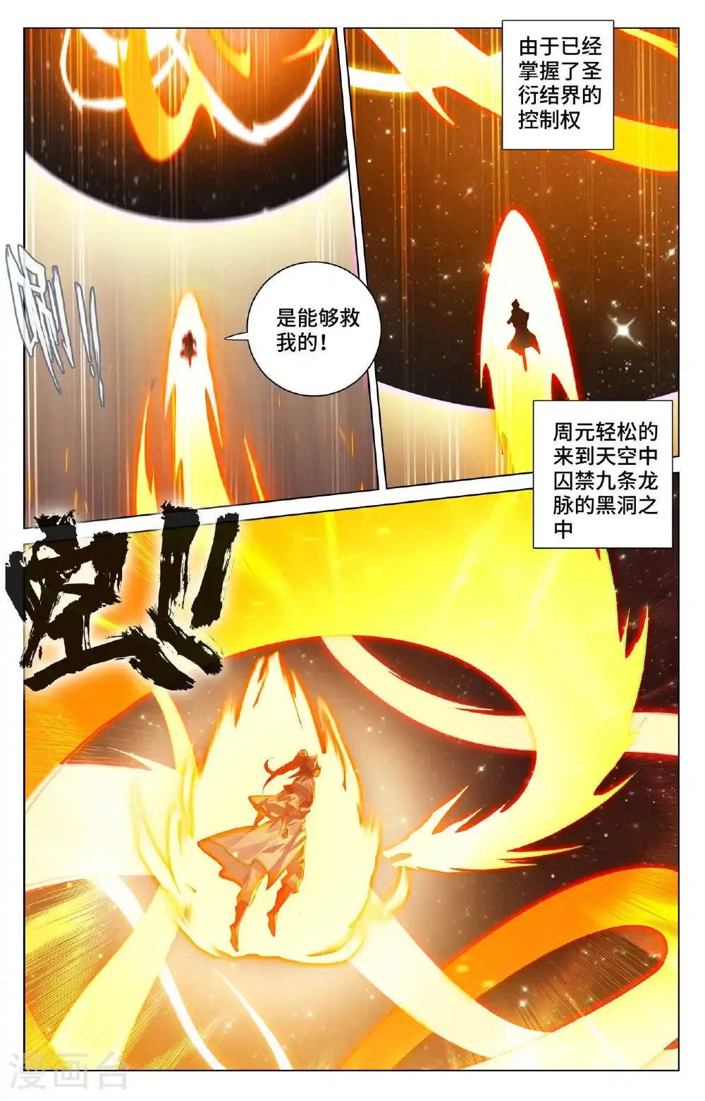 第559话下 逆风翻盘2