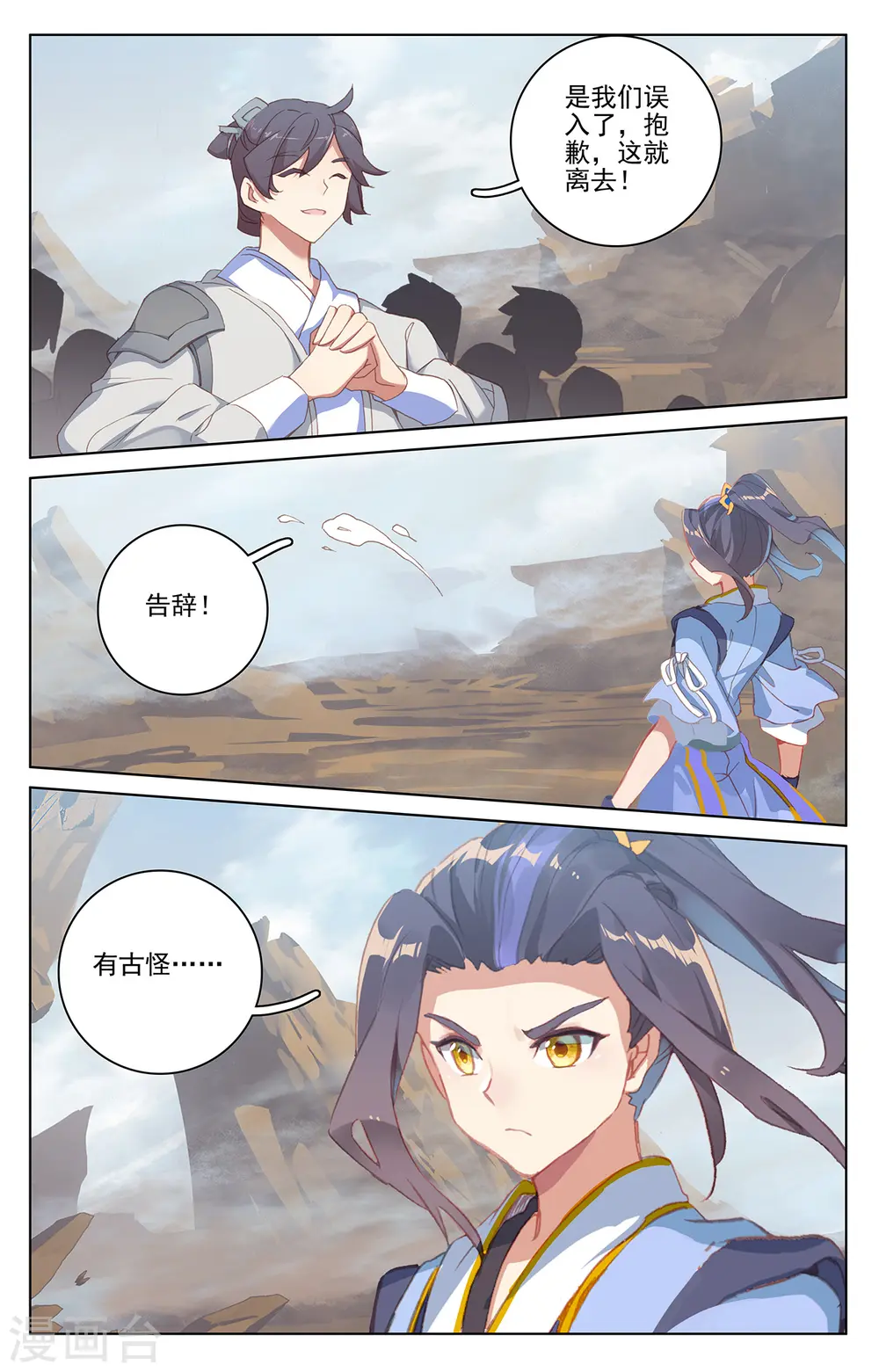 第223话下 进化之兆7