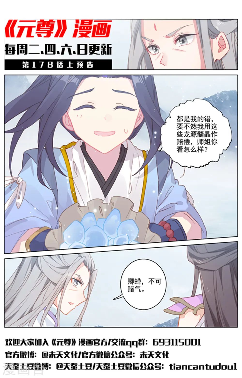 第177话下 两女对峙11