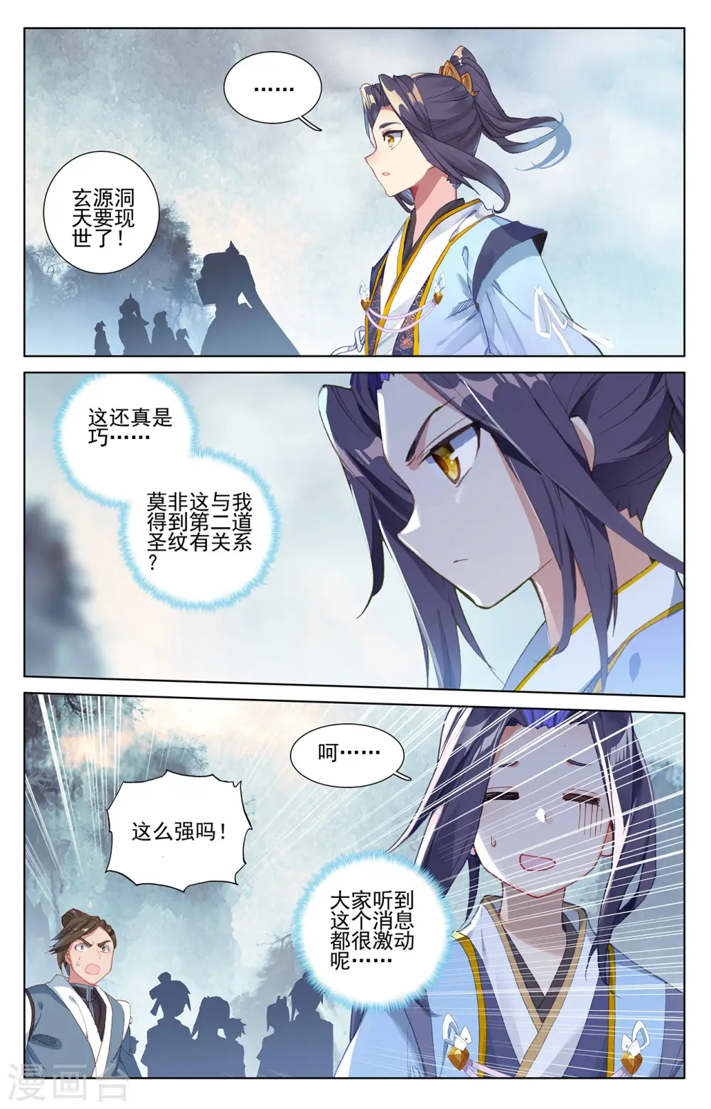 第264话上 源池再开2