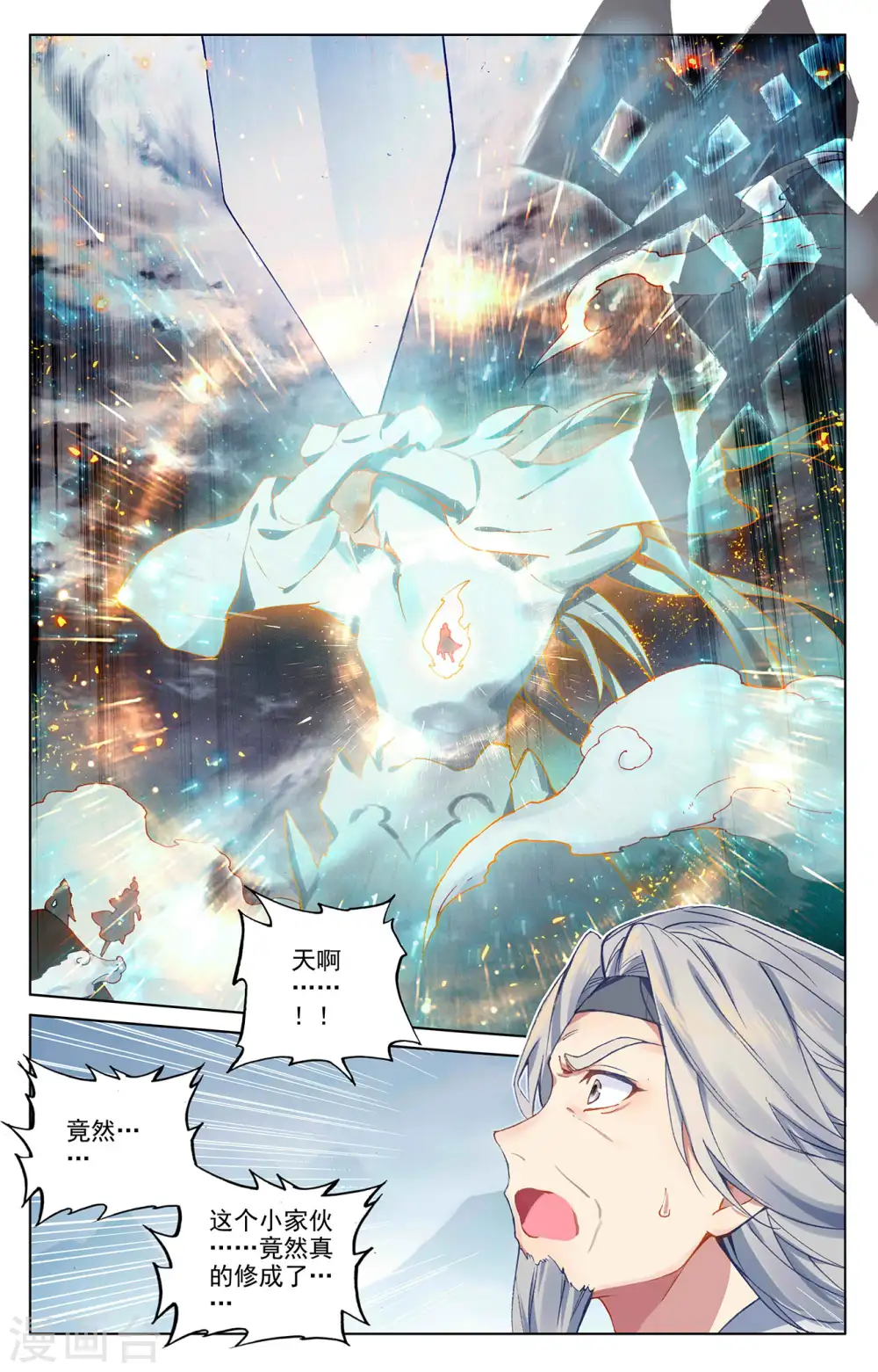 第271话下 荡魔剑丸7
