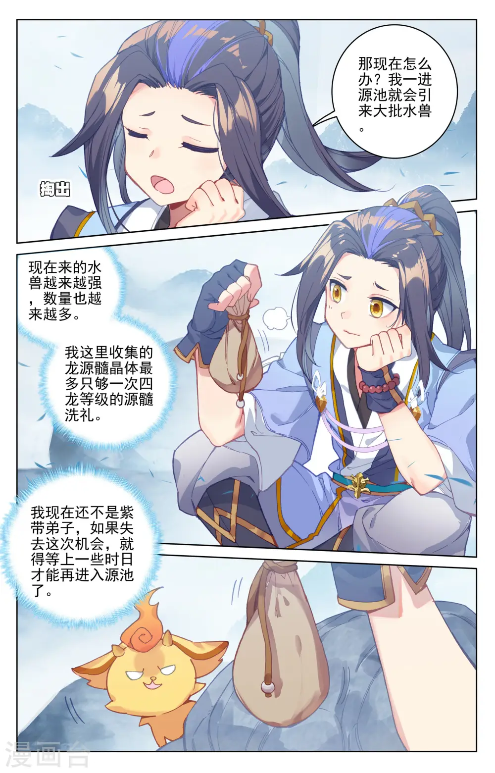 第174话上 完美合作3