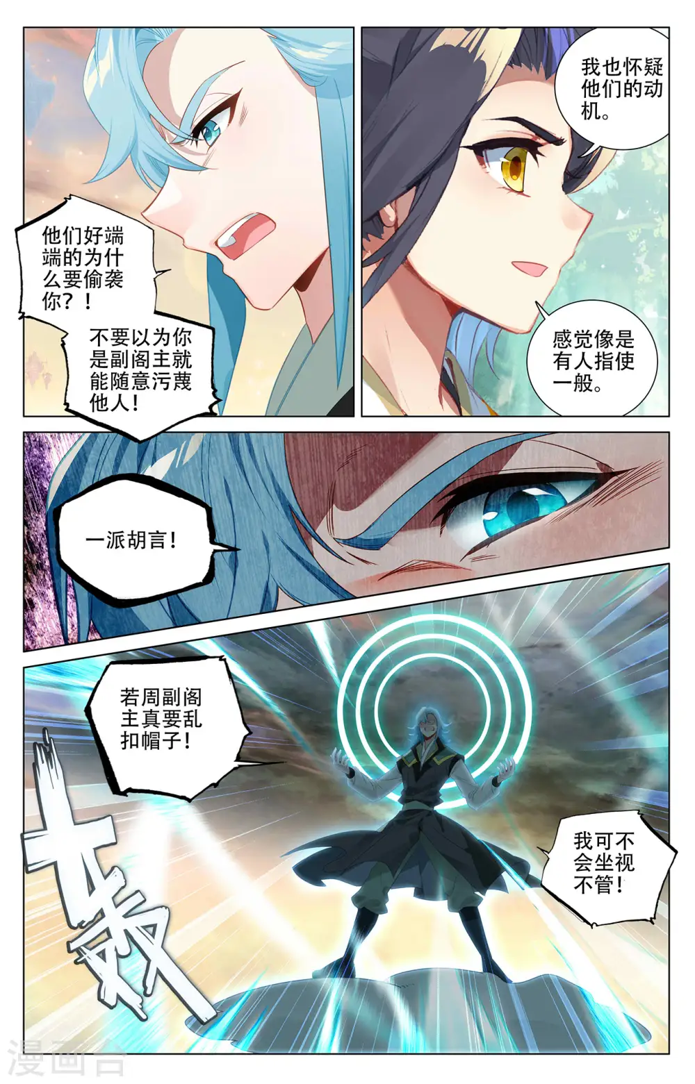 第381话上 该论何罪5