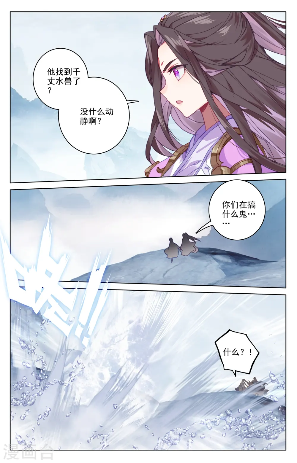 第184话上 到手6