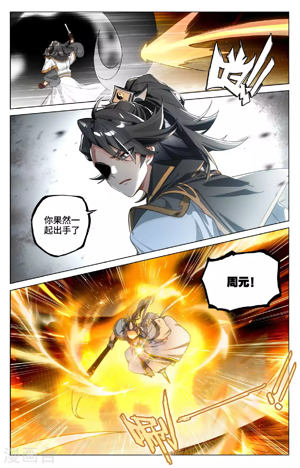 第520话下 一拳杀虎6