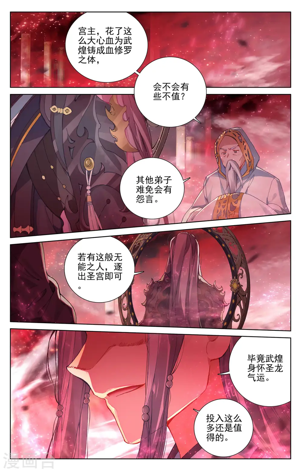 第255话上 九神府8