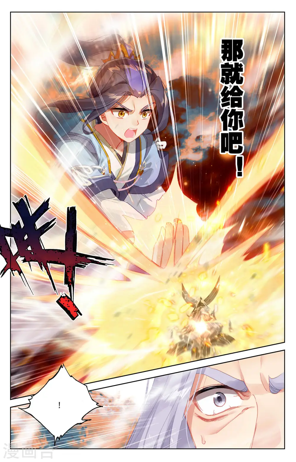 第357话上 周元毁印7