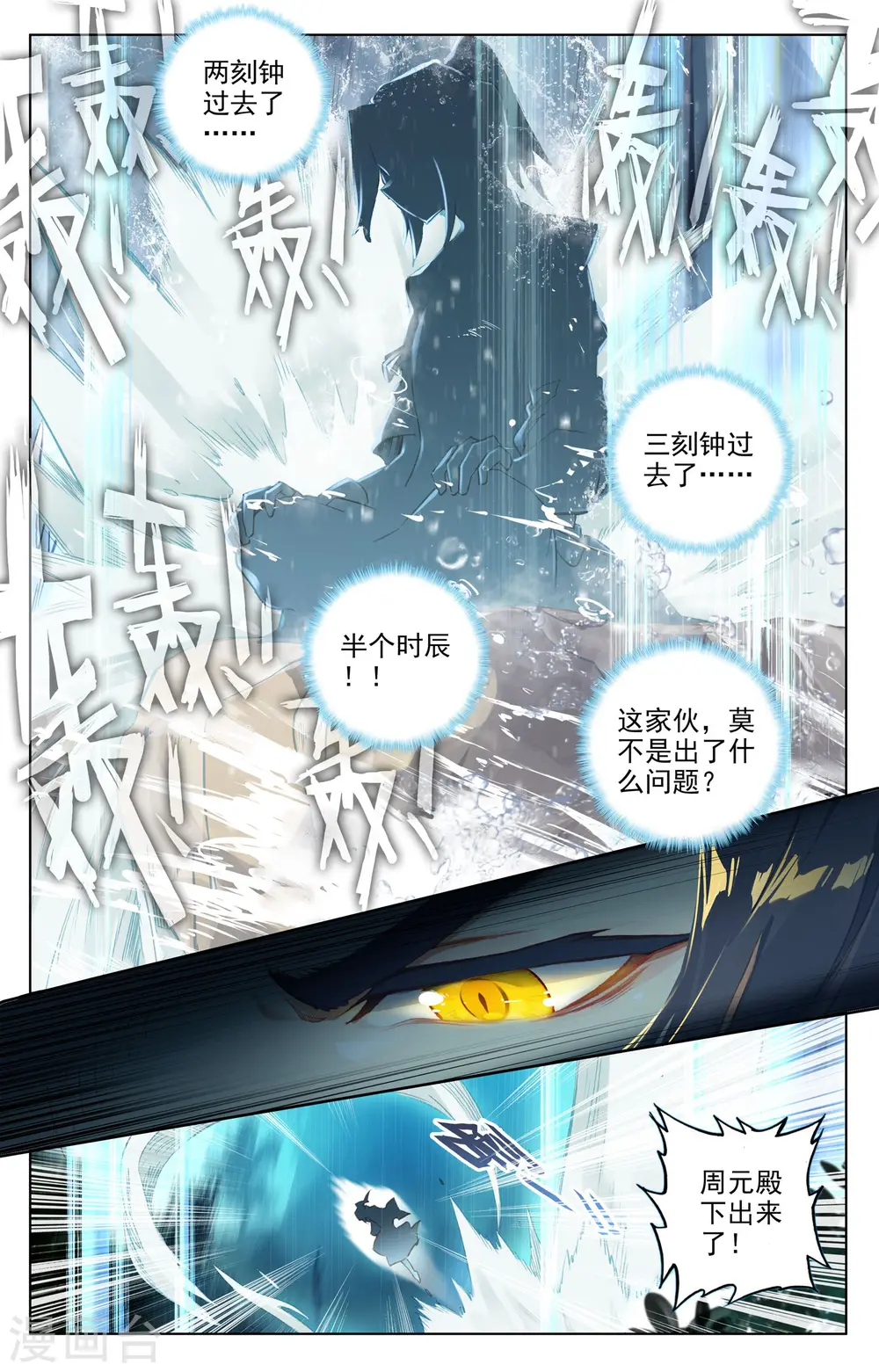 第28话下 开三脉6