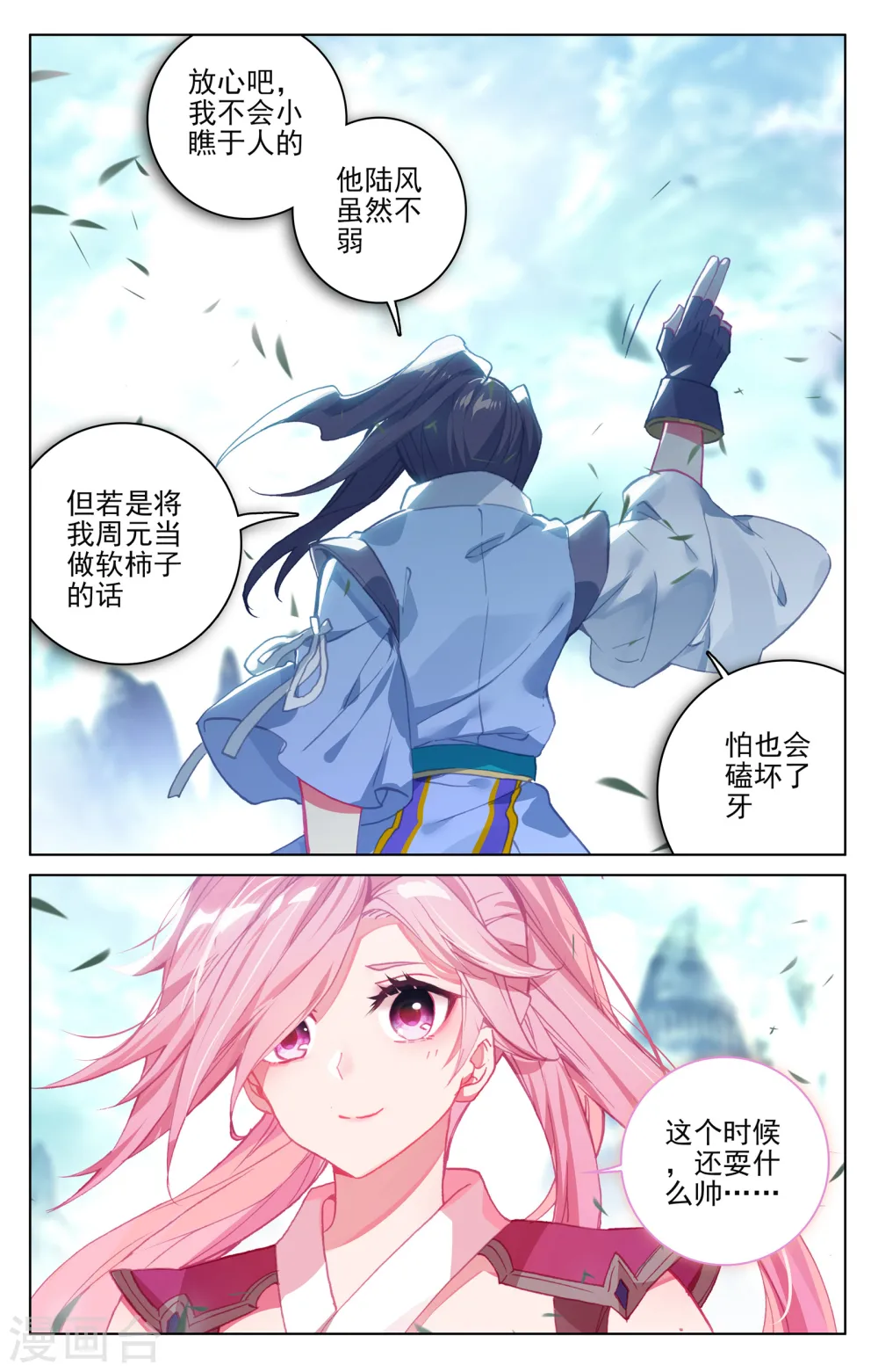 第145话下 冲突6