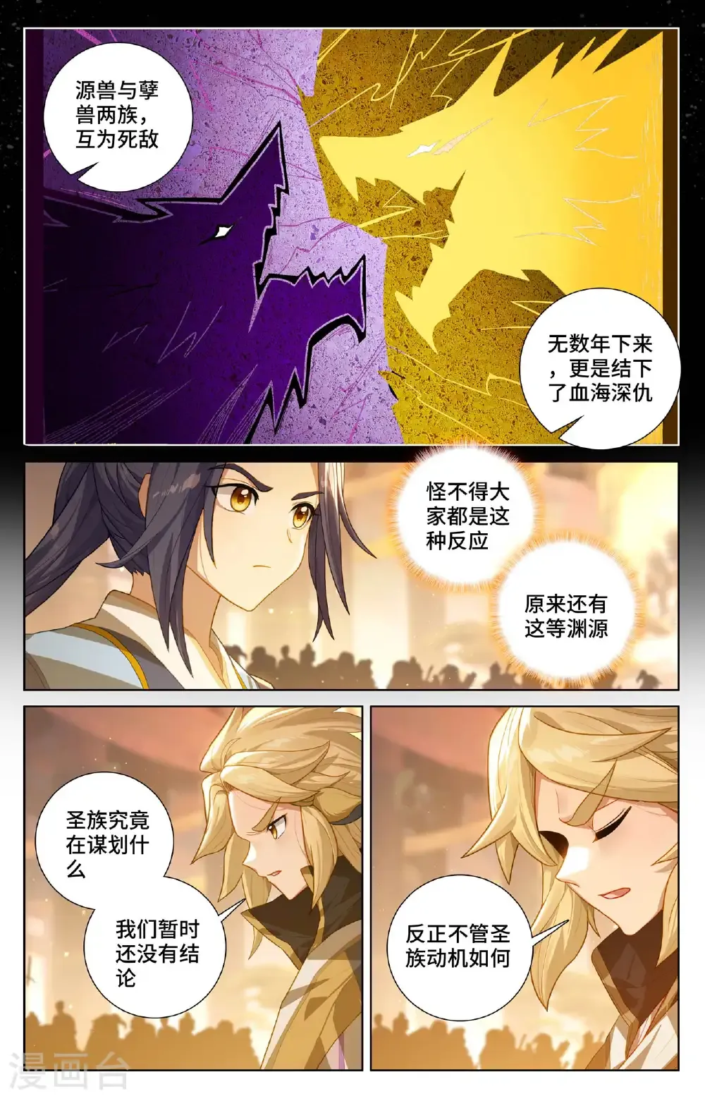 第574话下 孽兽一族4