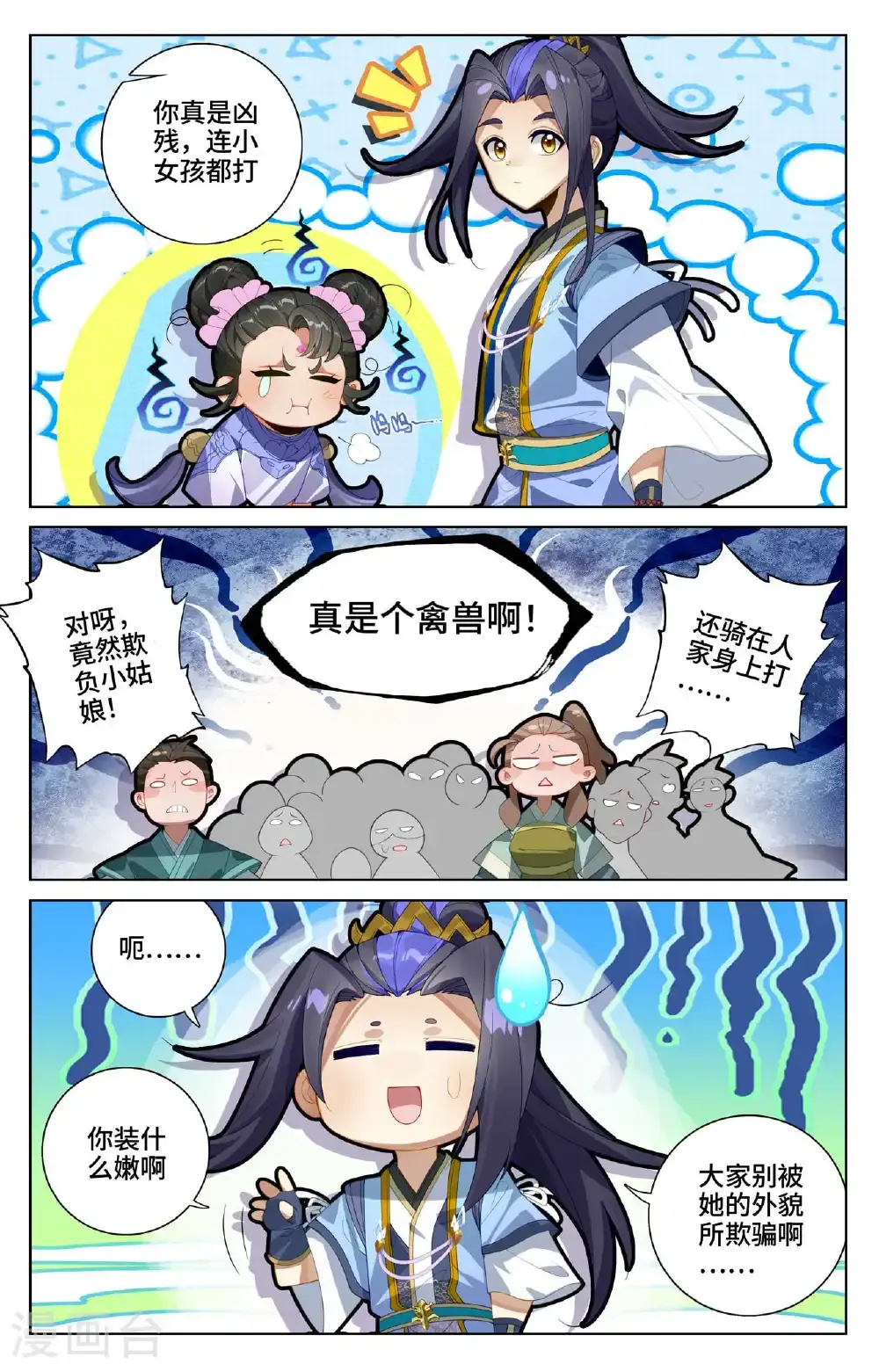 第548下 圣族谋划2