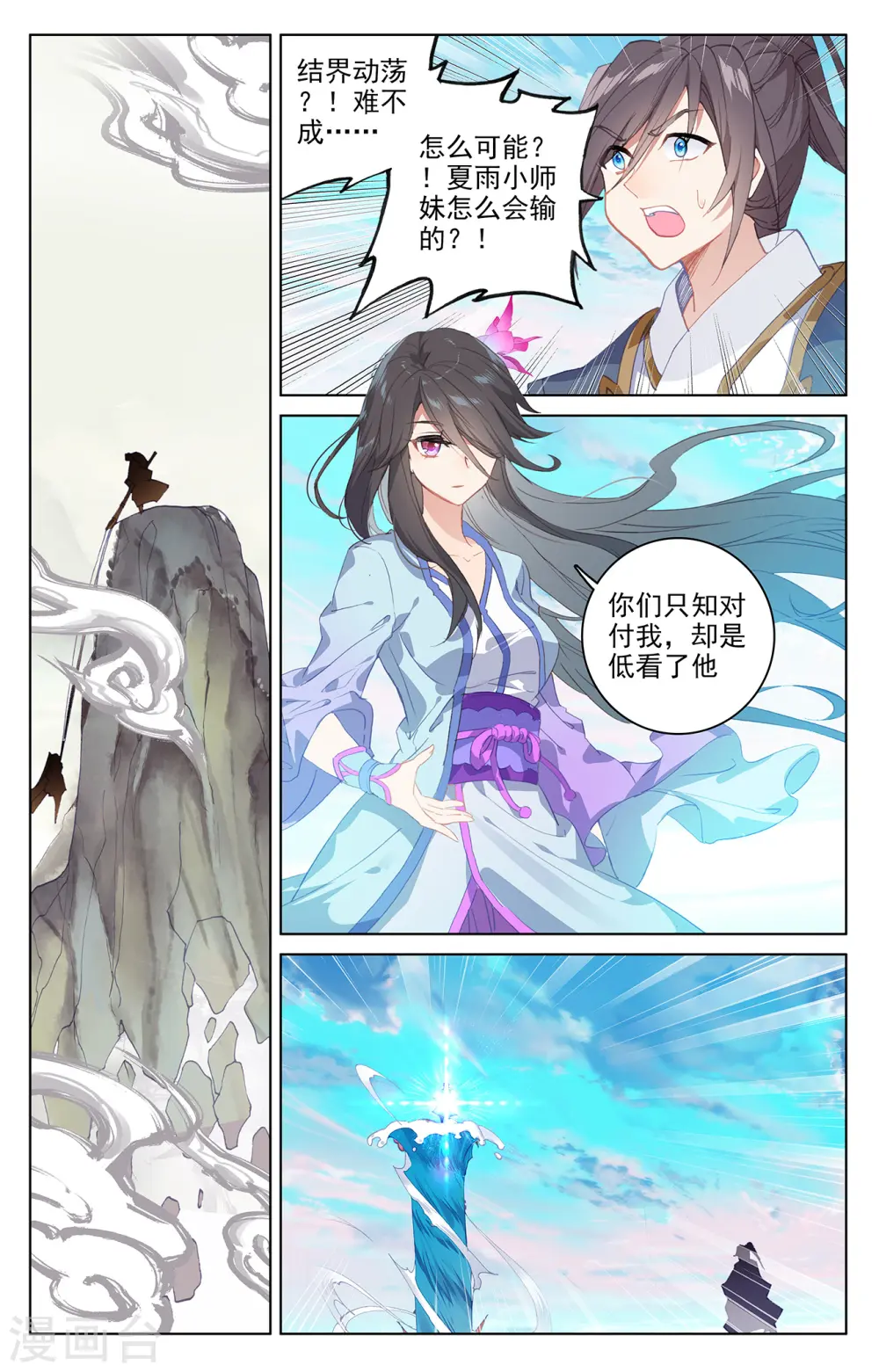 第203话下 破阵7