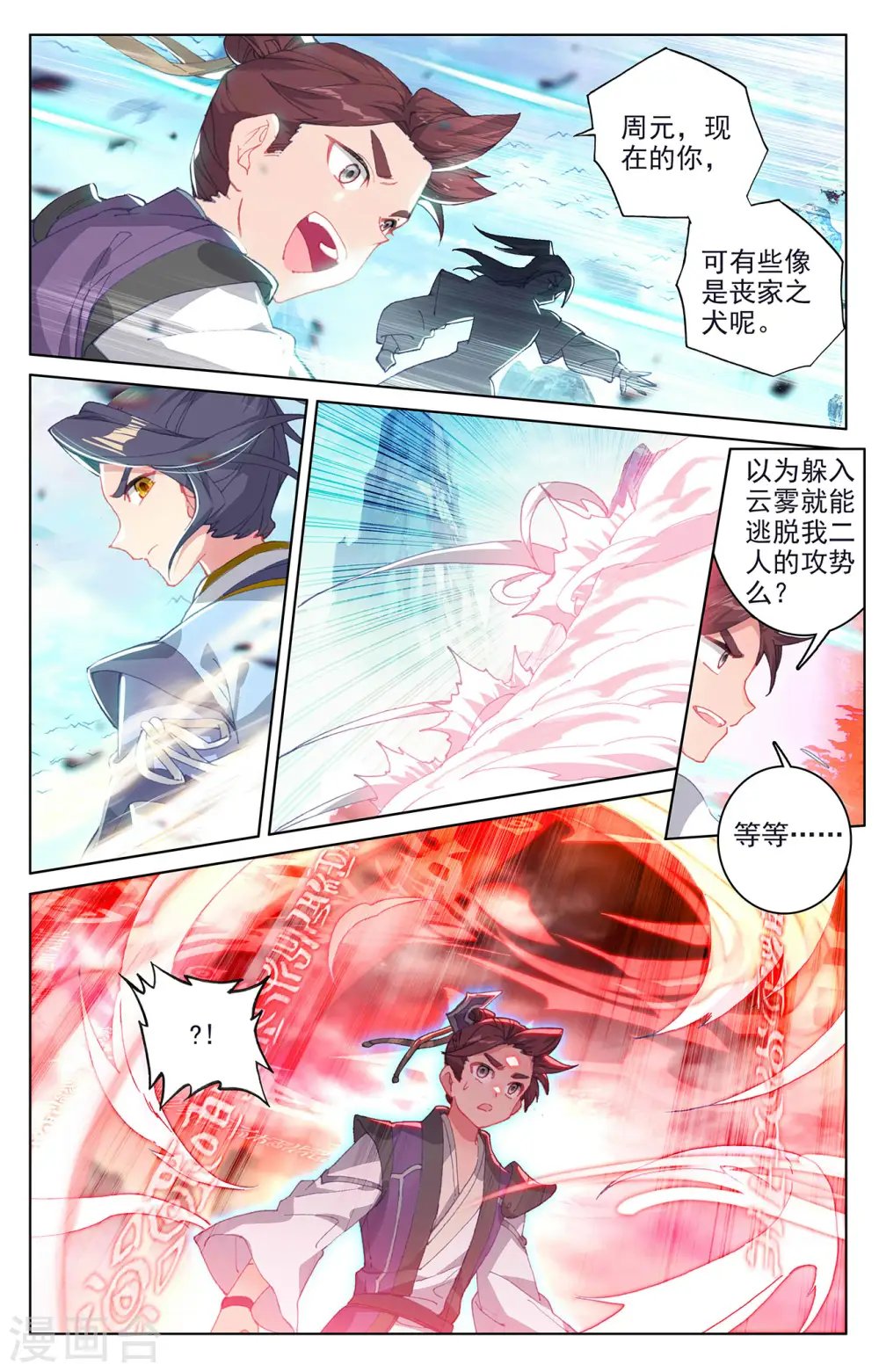 第247话上 谁要完了3